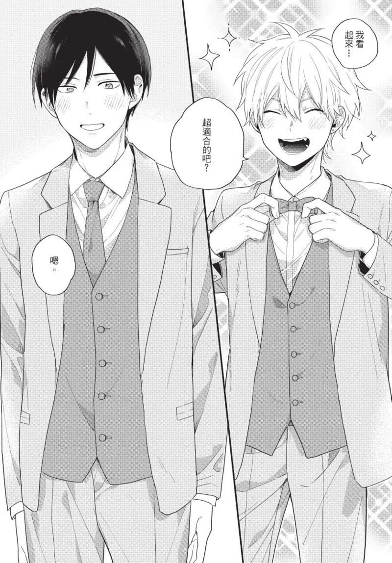 Konotabi osananajimi to karikon shimasu｜這次要和兒時玩伴假結婚 page 158 - story arc males only hentai manga - read online free