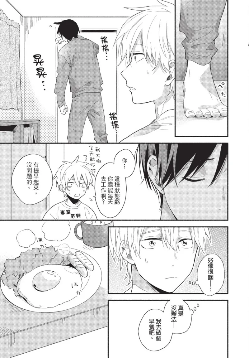 Konotabi osananajimi to karikon shimasu｜這次要和兒時玩伴假結婚 page 53 - story arc males only hentai manga - read online free