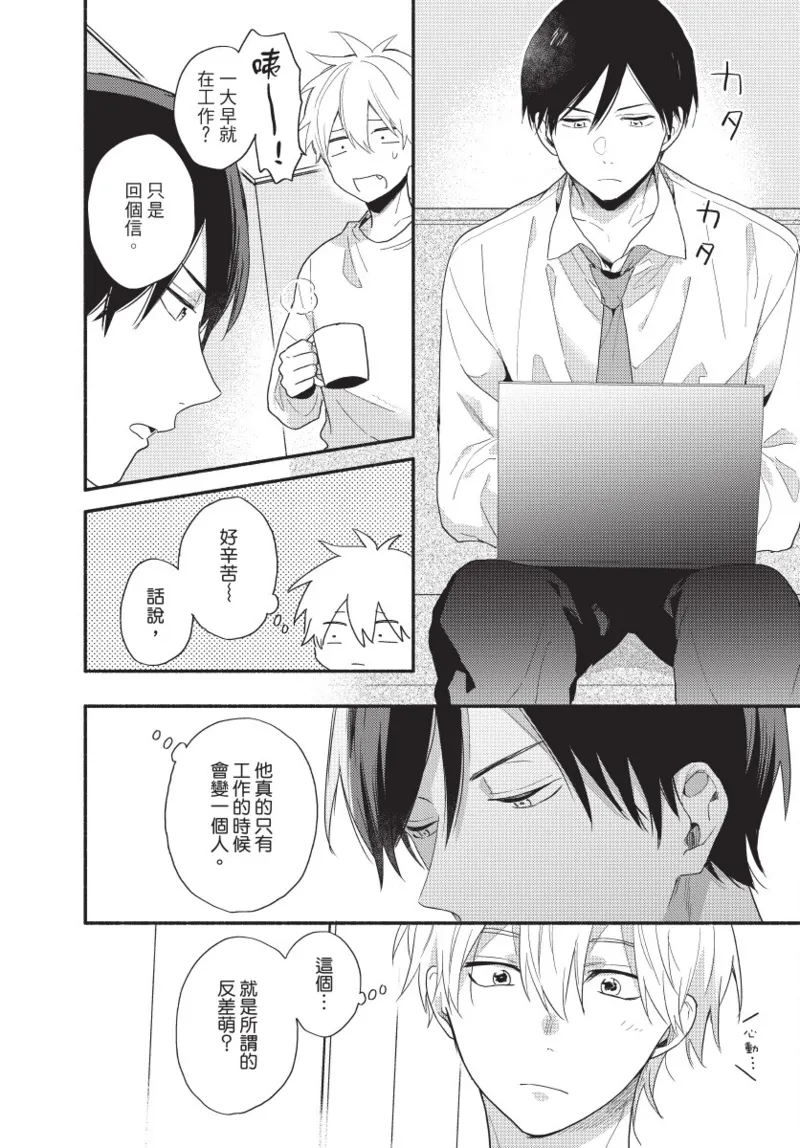 Konotabi osananajimi to karikon shimasu｜這次要和兒時玩伴假結婚 page 54 - story arc males only hentai manga - read online free