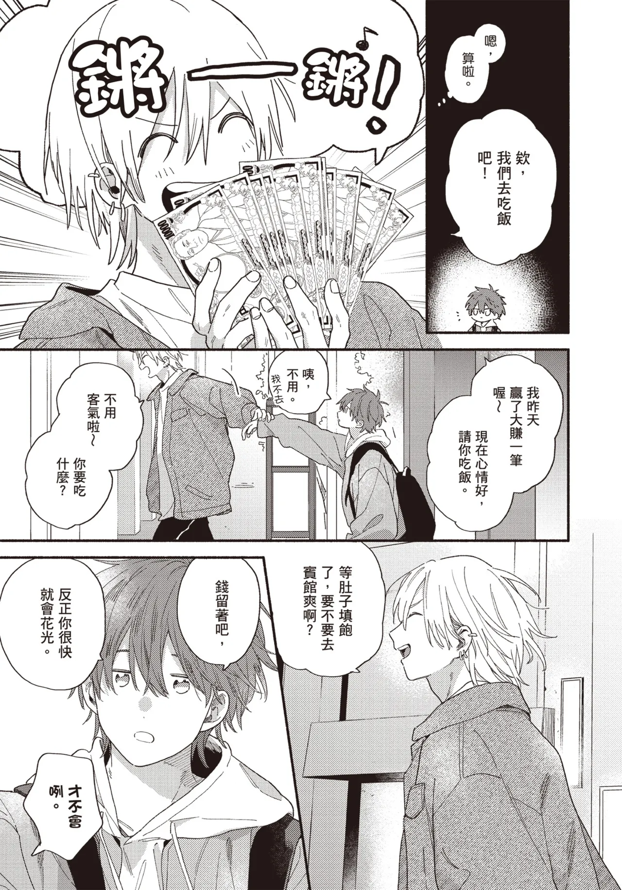 Soredemo kimi to koi ga shitai!｜即便如此，我還是想和你談戀愛！ page 112 - story arc males only hentai manga - read online free