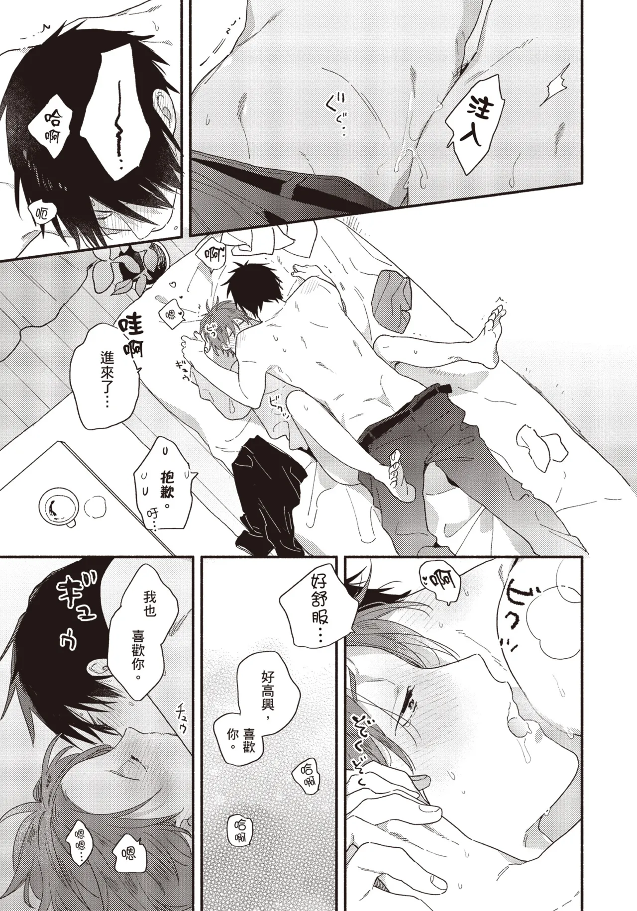 Soredemo kimi to koi ga shitai!｜即便如此，我還是想和你談戀愛！ - Page 160