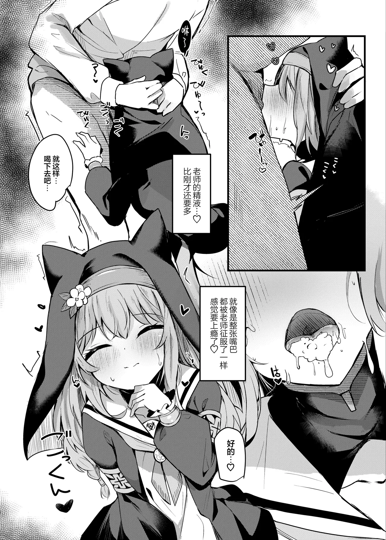 Mari to Okuchi Ecchi - Okuchi H with MARI dicribe only sex using mouth | 和小玛丽用嘴巴色色♥ page 13 featuring mari iochi blue archive parody - nun cunnilingus hentai manga - read online free