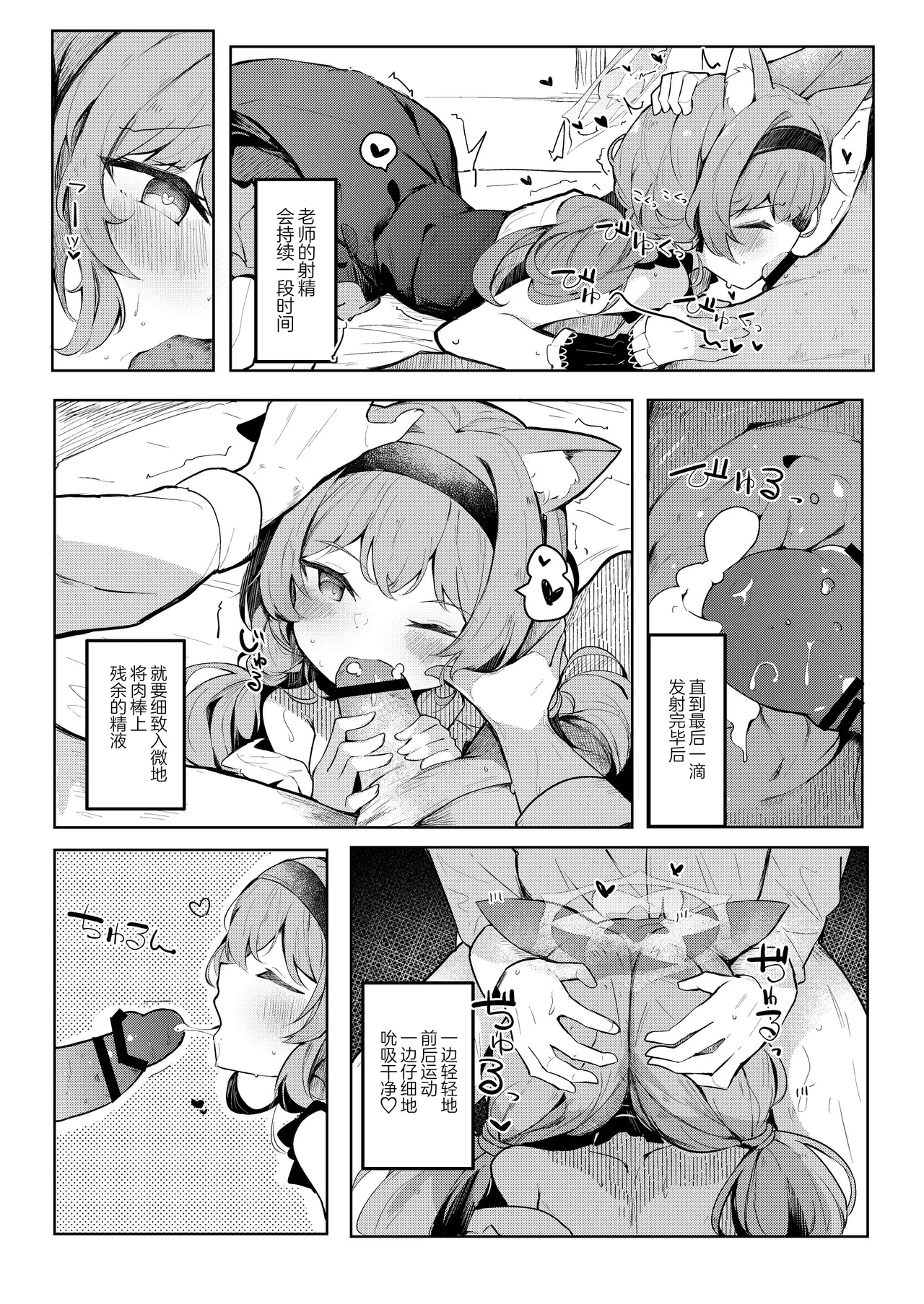 Mari no Himitsu Idol Lesson - Page 11