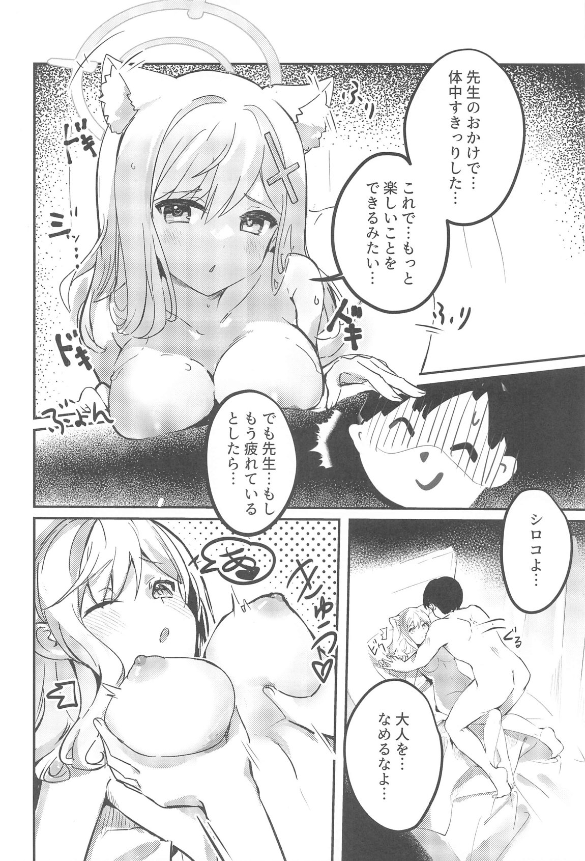 Shishunki Seito no Negaigoto page 19 featuring shiroko sunaookami blue archive parody - swimsuit sole female hentai manga - read online free