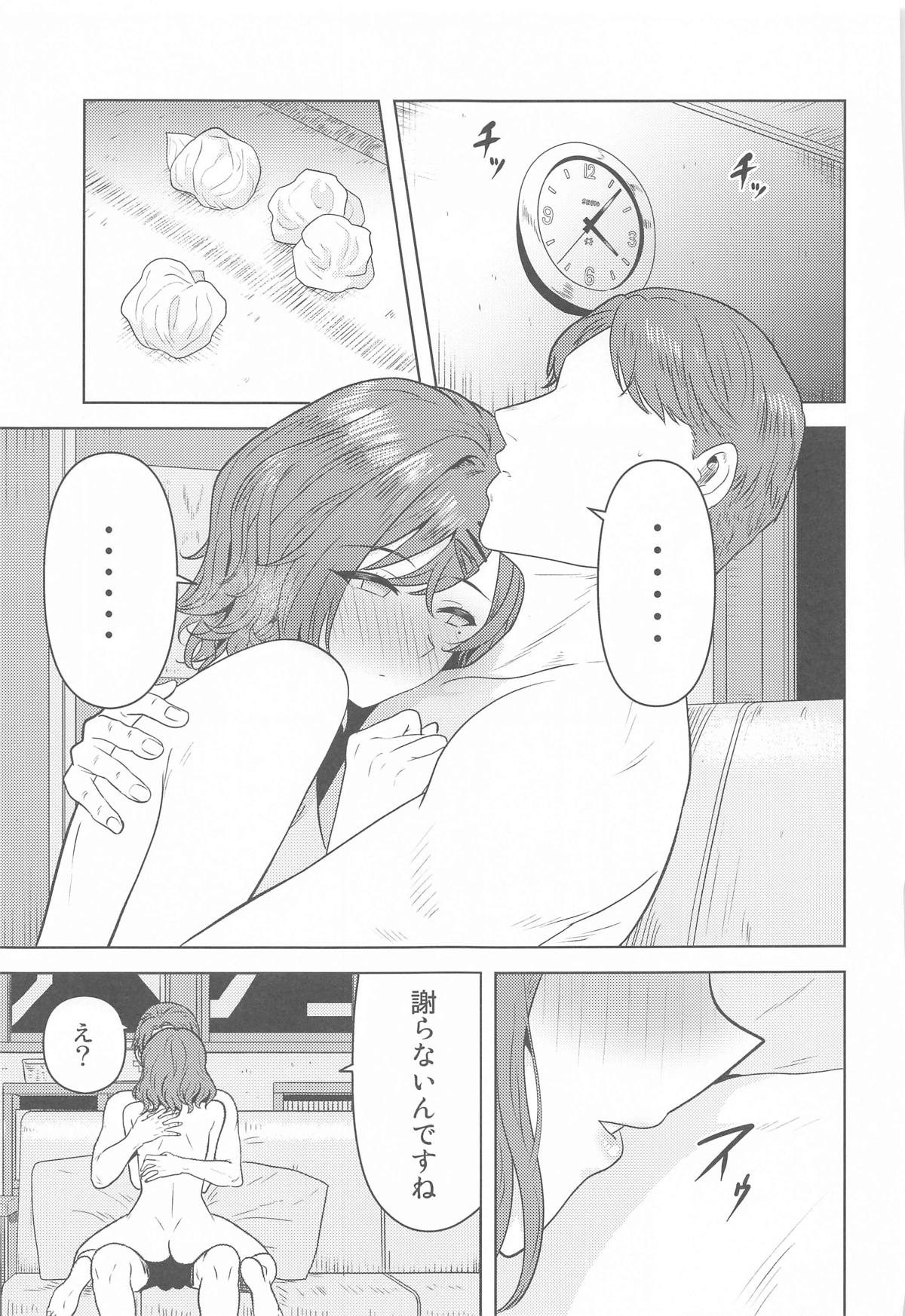 Watashi no Shiranai Anata Toka - Page 30