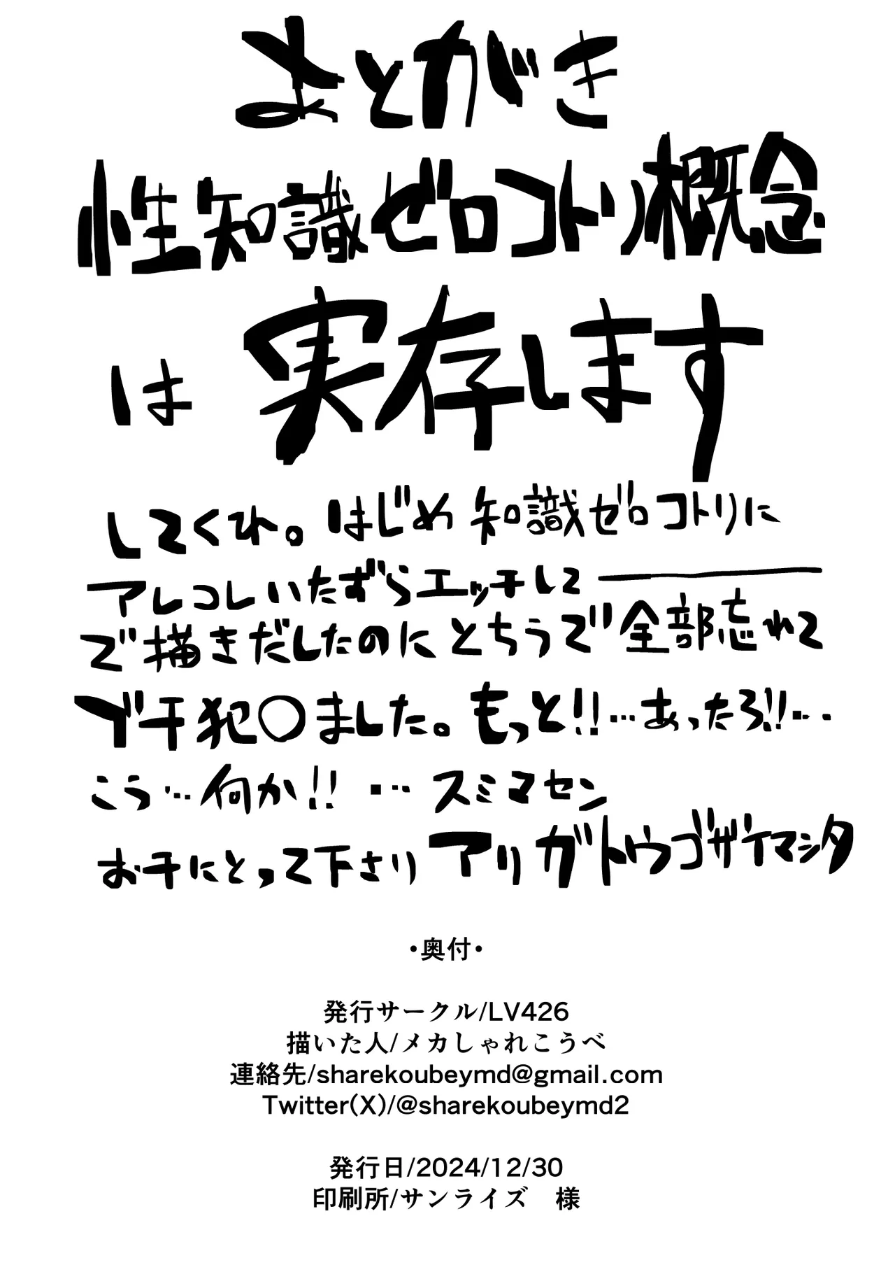 It's Going Down Now page 30 featuring sensei blue archive parody - big breasts gag hentai manga - read online free