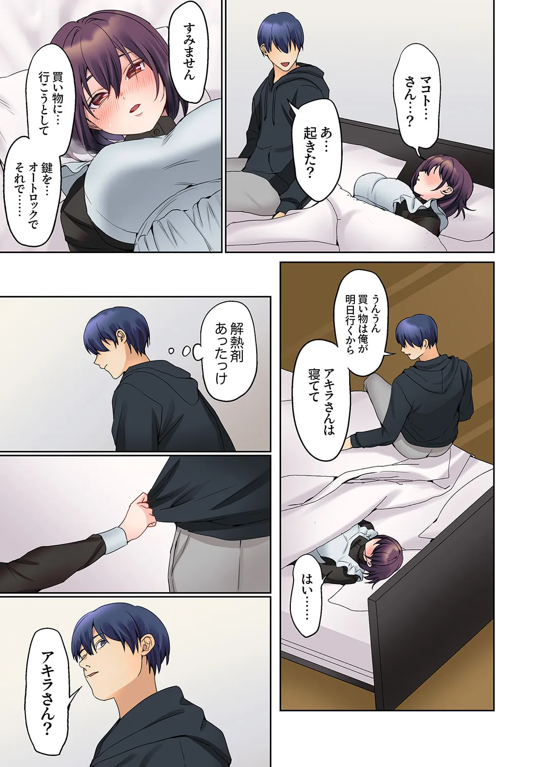 Mukuchi na Kanojo no Seikantai ~Koe wa Dasanai kedo Karada wa Shoujiki da ne, Zubunure da yo 16-23 page 97 - big breasts full censorship hentai manga - read online free