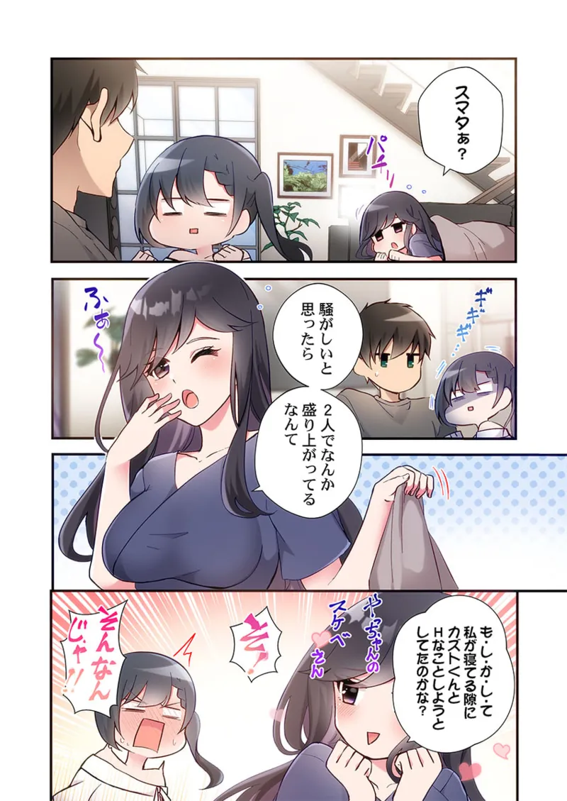 Yaribeya Gurashi 21-22 page 38 - big breasts group hentai manga - read online free