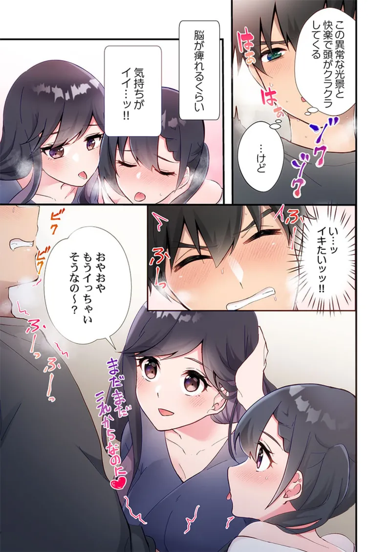 Yaribeya Gurashi 21-22 - Page 49