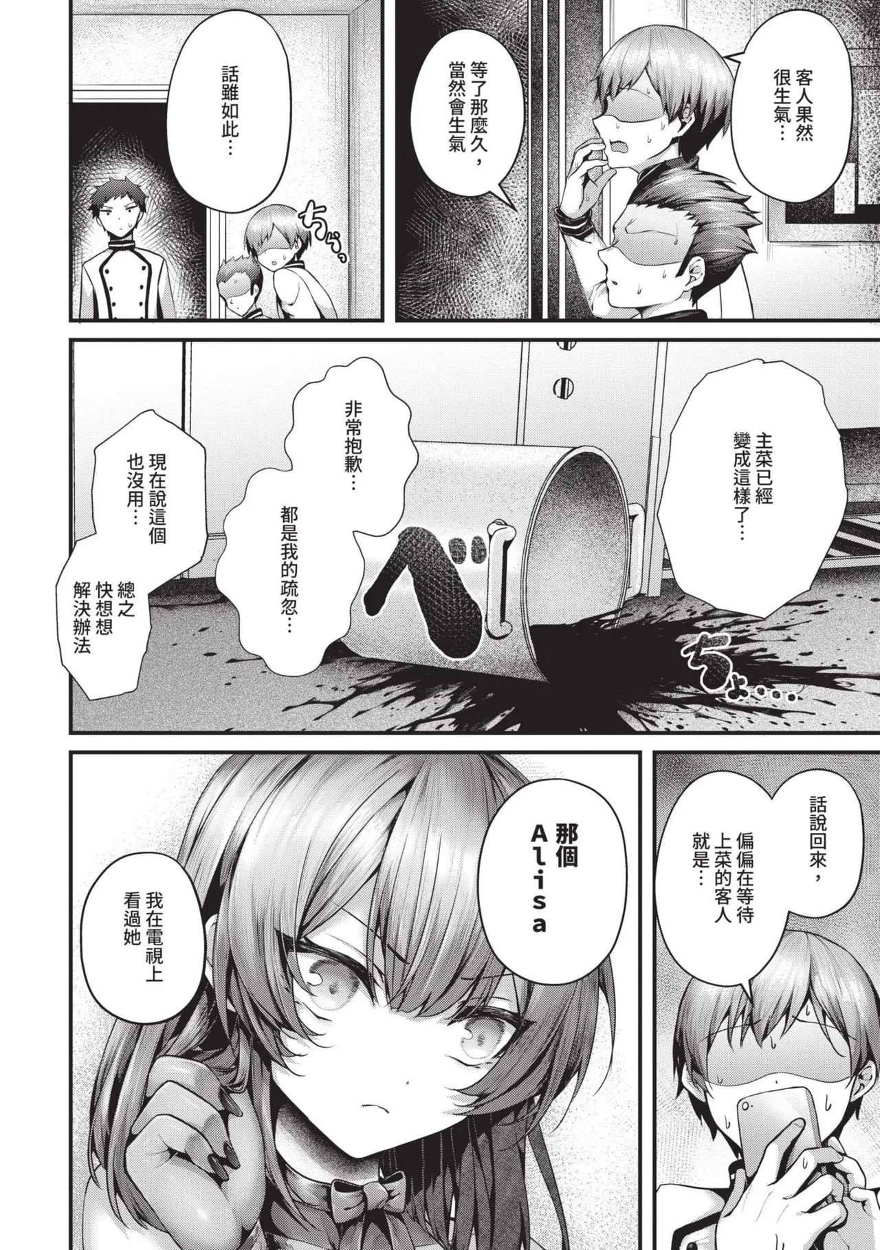 Namaiki Love Hole | 傲嬌女愛情小蜜穴 page 211 - cum swap squirting hentai manga - read online free