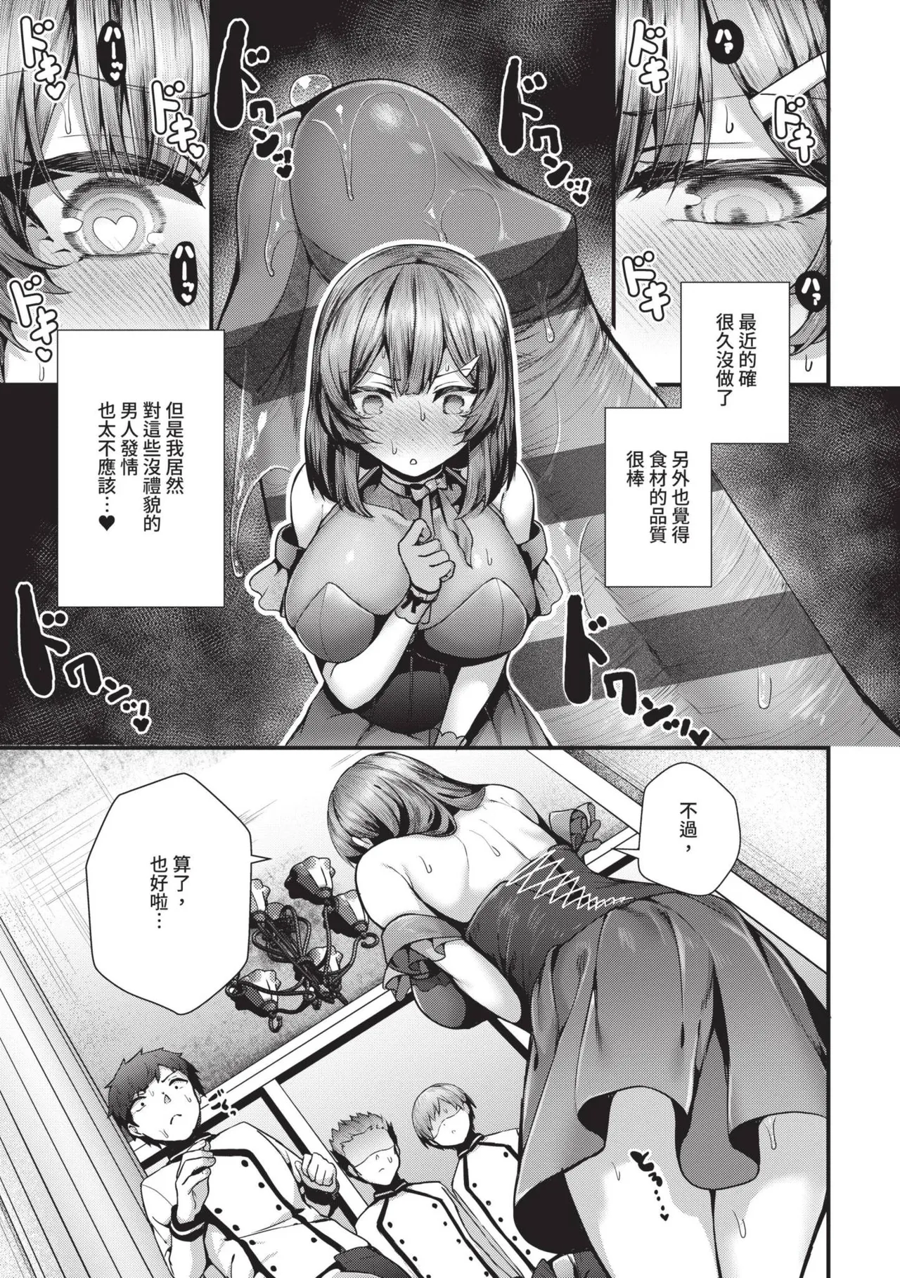 Namaiki Love Hole | 傲嬌女愛情小蜜穴 - Page 220