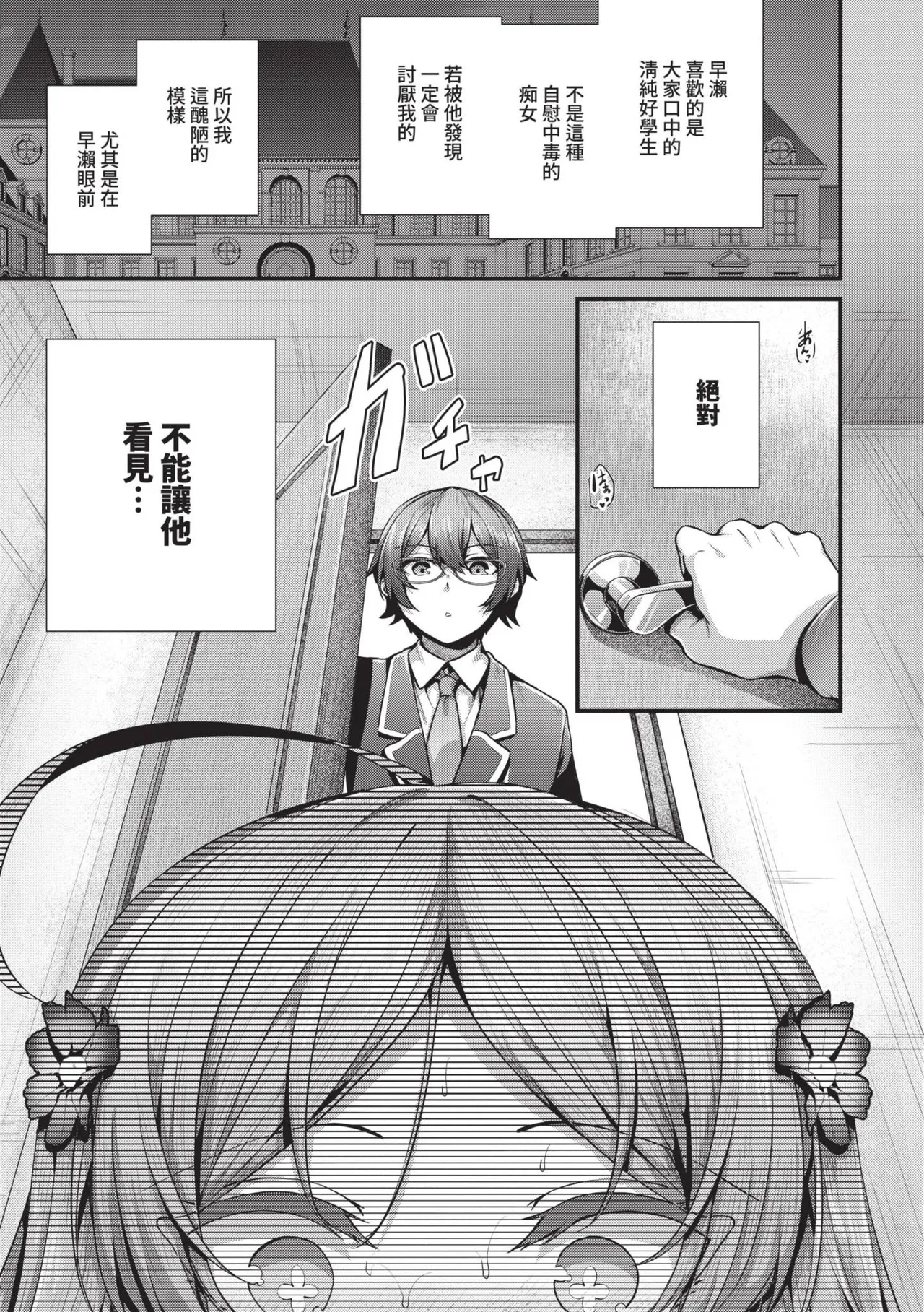 Namaiki Love Hole | 傲嬌女愛情小蜜穴 - Page 60