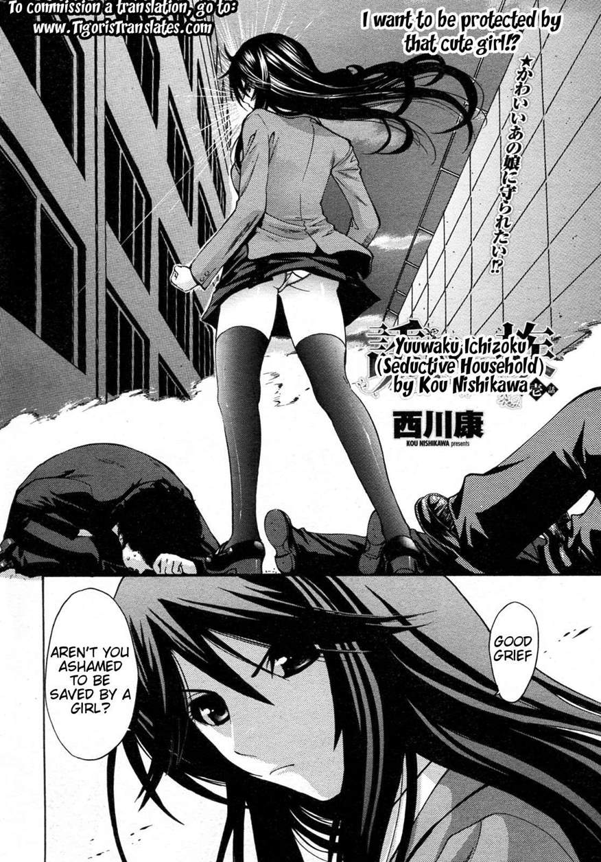 Otome Sensei all chapters page 112 - maid milf hentai manga - read online free
