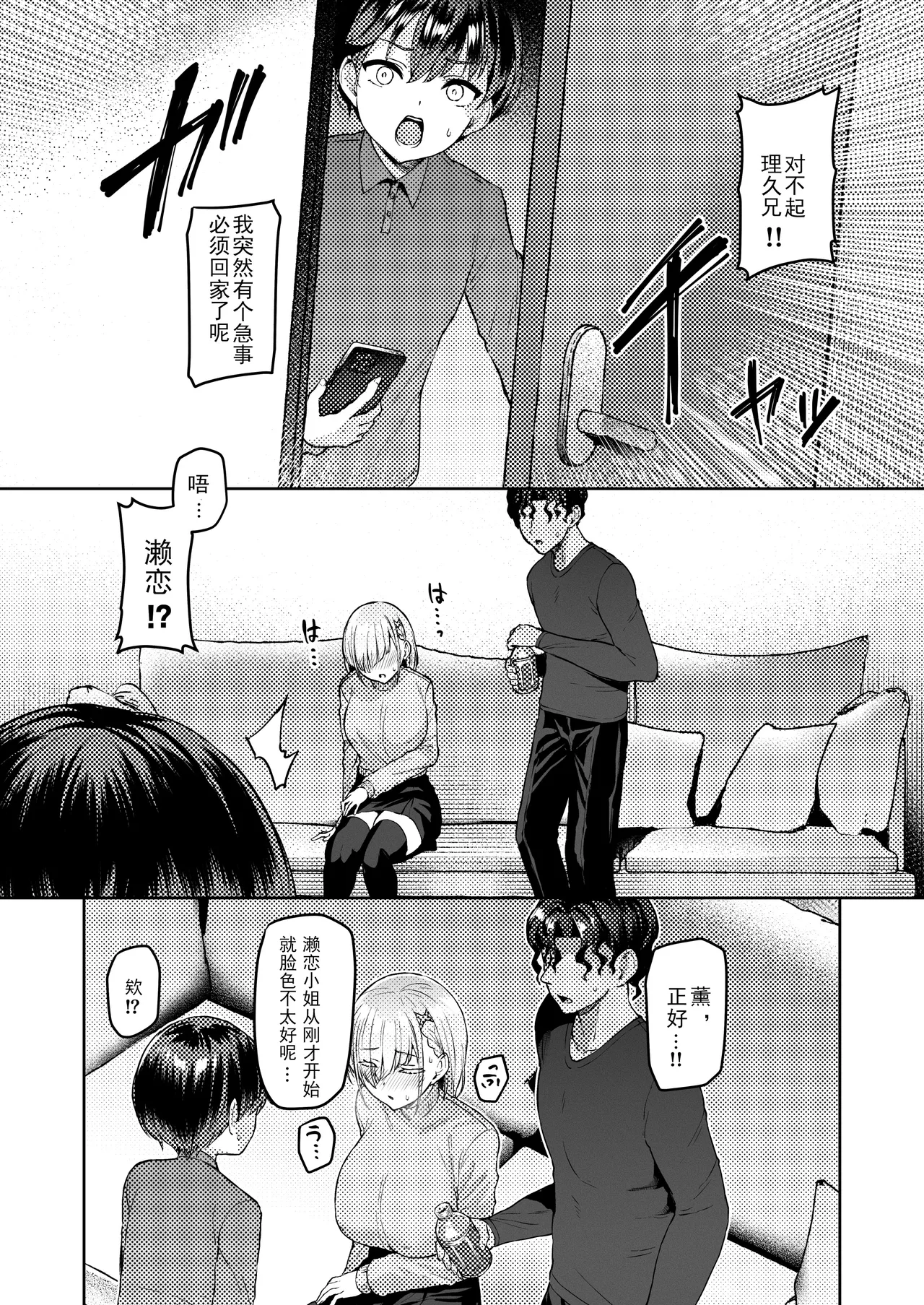 Vanishing Reality 2 - Page 21