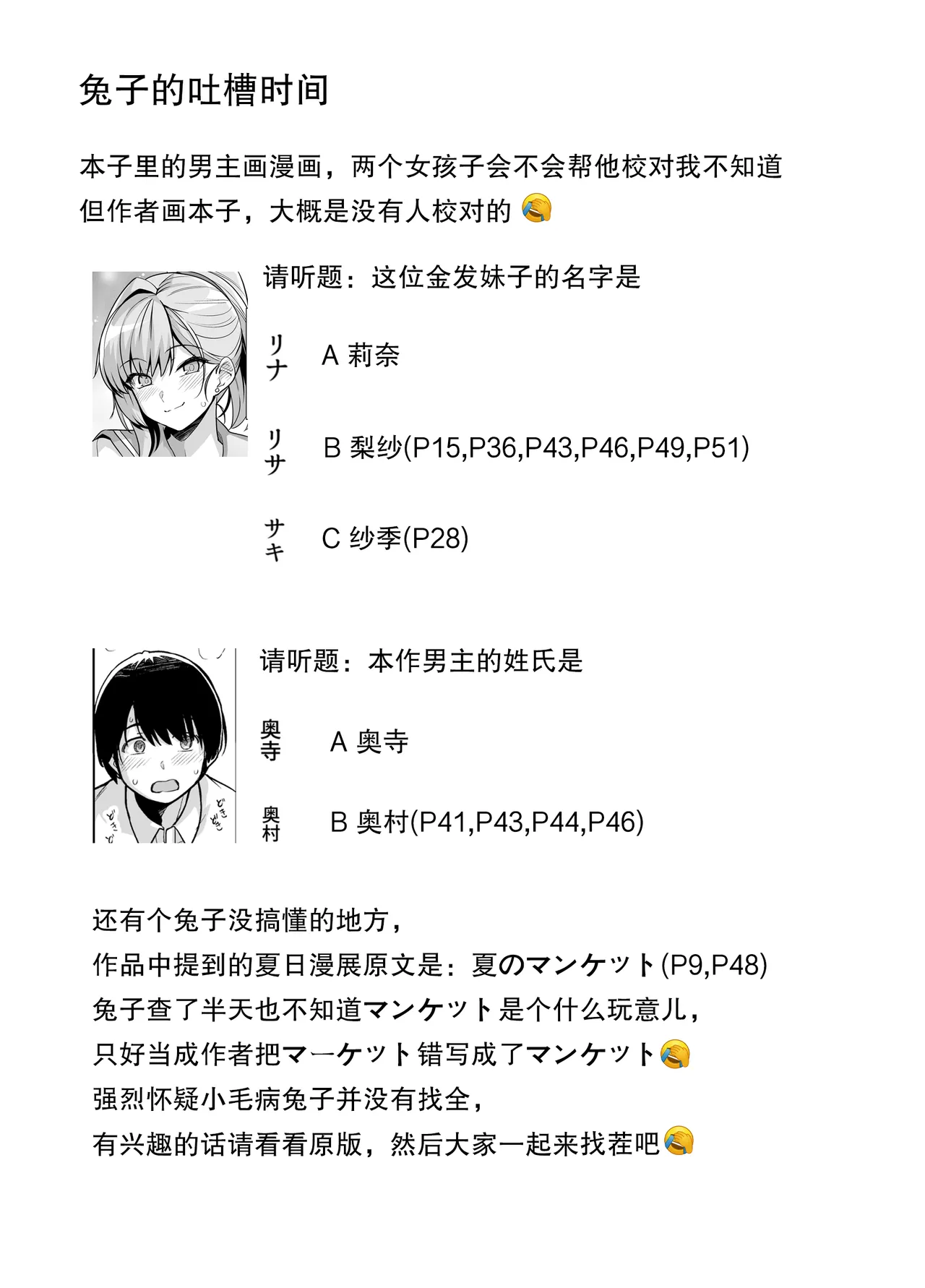 AOHARU TORARE page 62 original parody - big breasts netorare hentai manga - read online free