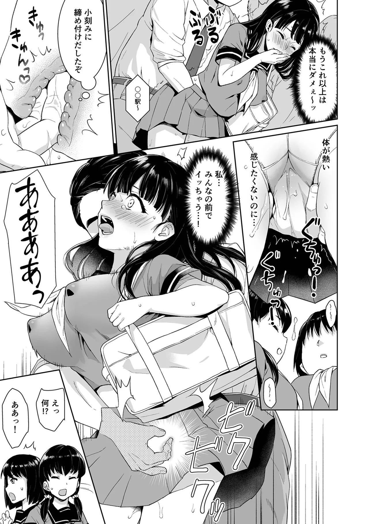 Iya da to Ienai Jimikei Shoujo page 15 - old man group hentai manga - read online free