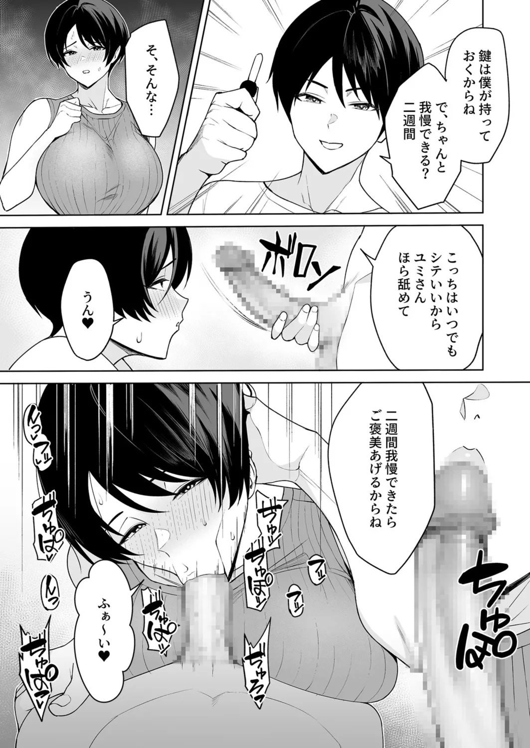 Gibo-san wa Boku no Mono page 106 - inseki milf hentai manga - read online free