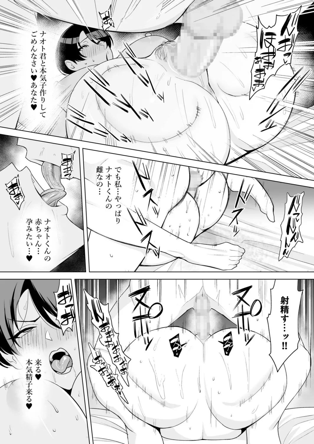Gibo-san wa Boku no Mono page 177 - inseki milf hentai manga - read online free