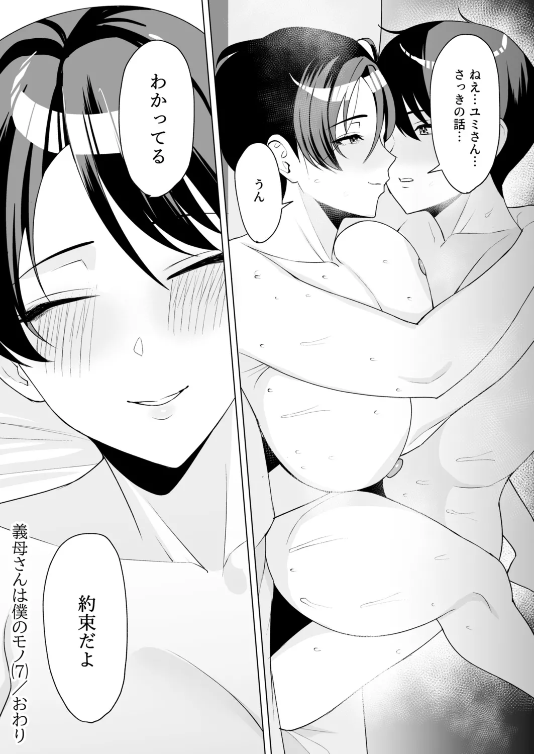 Gibo-san wa Boku no Mono page 180 - inseki milf hentai manga - read online free