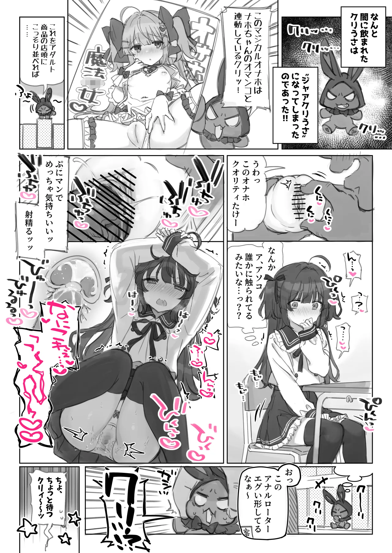 Mankai Kaika Gekijou - Page 71