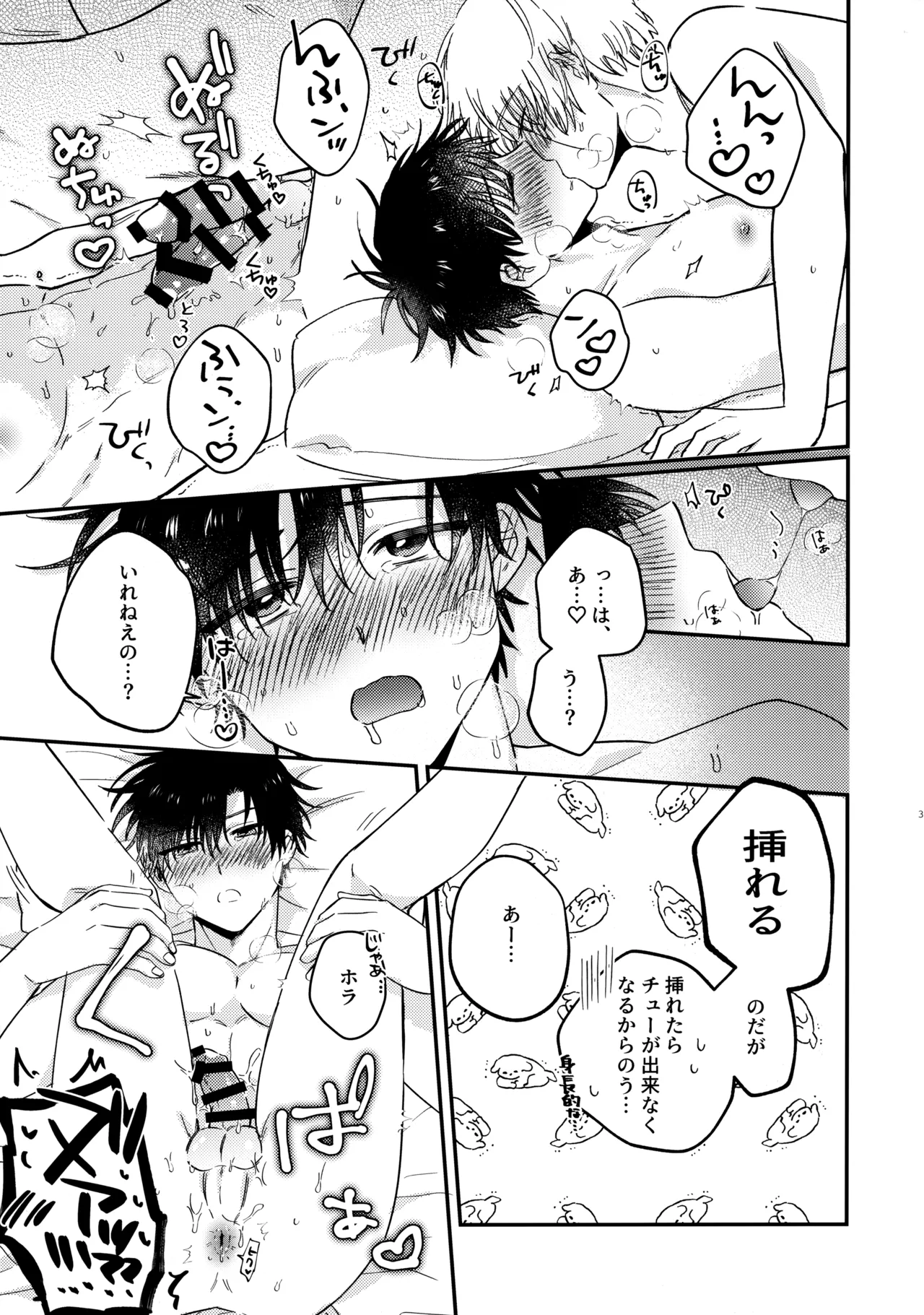 Zenbu, Misete yo. page 38 featuring zatch bell konjiki no gash parody - anal males only hentai manga - read online free