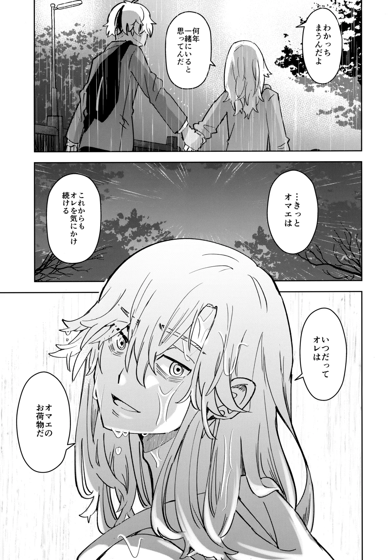 I DON'T LOVE THAT ABOUT YOU page 24 featuring kojiro hishi tokyo revengers parody - dark skin males only hentai manga - read online free