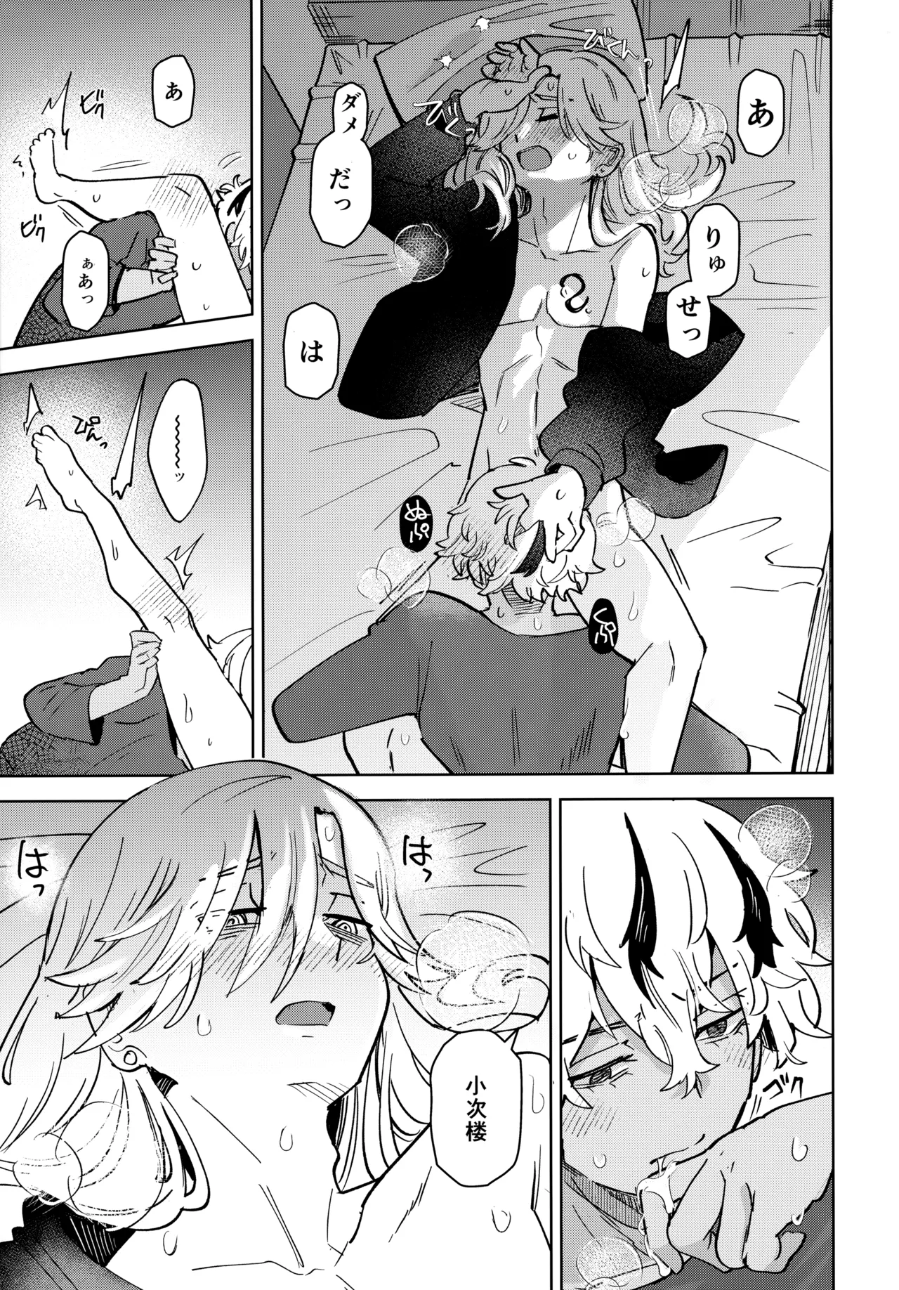 I DON'T LOVE THAT ABOUT YOU page 36 featuring kojiro hishi tokyo revengers parody - dark skin males only hentai manga - read online free