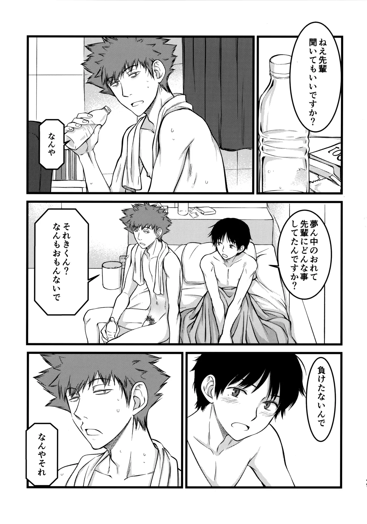 夢で逢えたら page 48 featuring satoshi mizukami world trigger parody - anal males only hentai manga - read online free