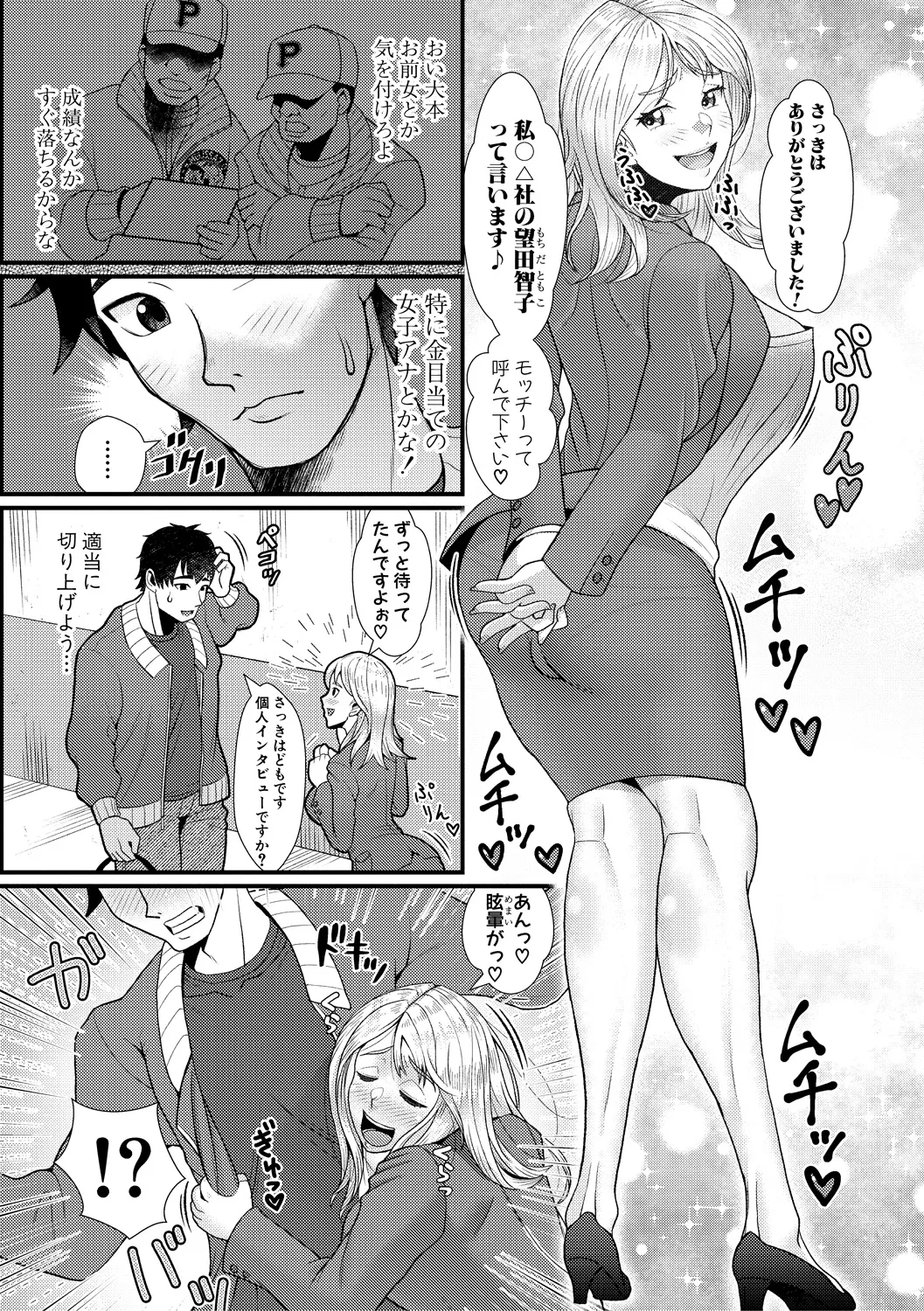 Imouto ga Giri nanode, Nakadashi wa Mainichi OK desu page 107 - inseki big breasts hentai manga - read online free