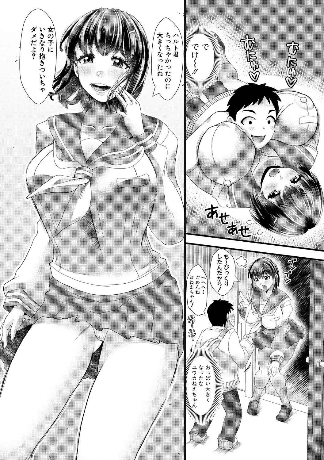 Imouto ga Giri nanode, Nakadashi wa Mainichi OK desu page 152 - inseki big breasts hentai manga - read online free