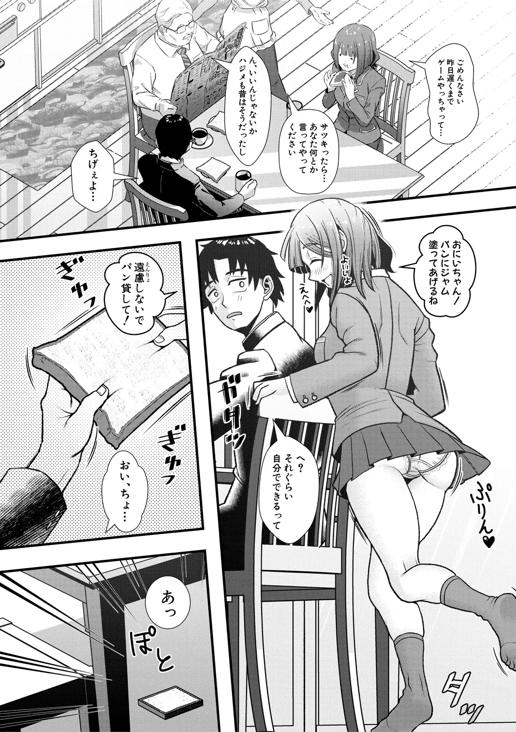 Imouto ga Giri nanode, Nakadashi wa Mainichi OK desu - Page 30