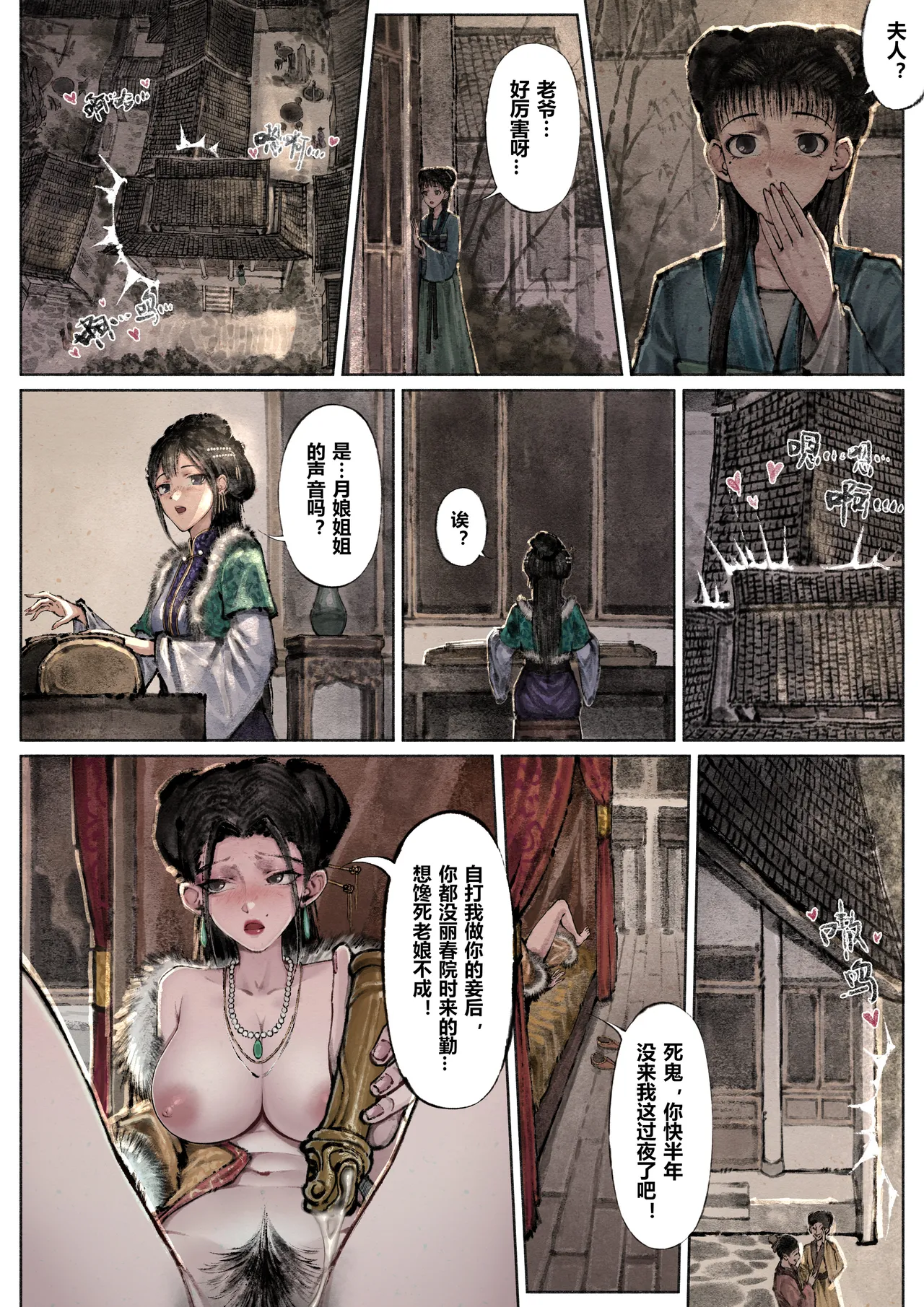 金瓶梅 1-28+番外 page 145 jin ping mei parody - netorare story arc hentai manga - read online free