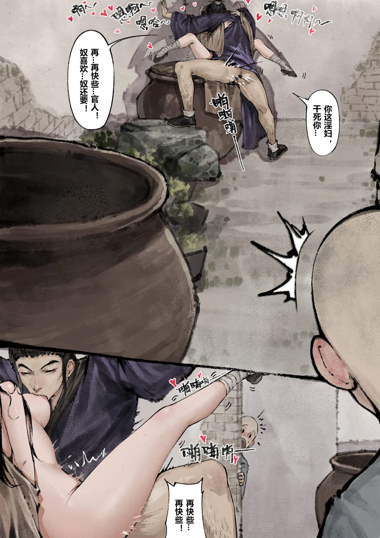 金瓶梅 1-28+番外 page 158 jin ping mei parody - netorare story arc hentai manga - read online free