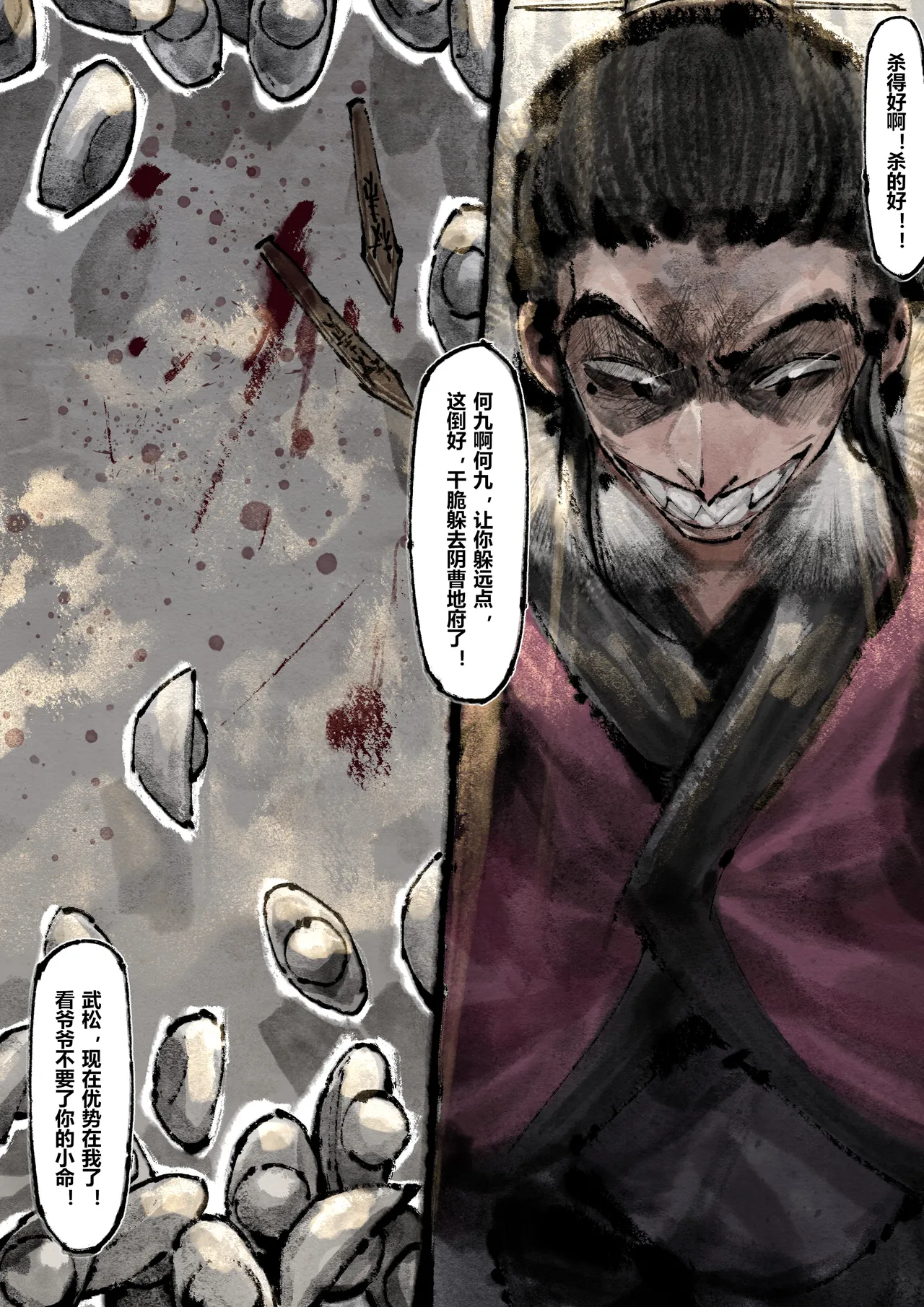 金瓶梅 1-28+番外 page 234 jin ping mei parody - netorare story arc hentai manga - read online free