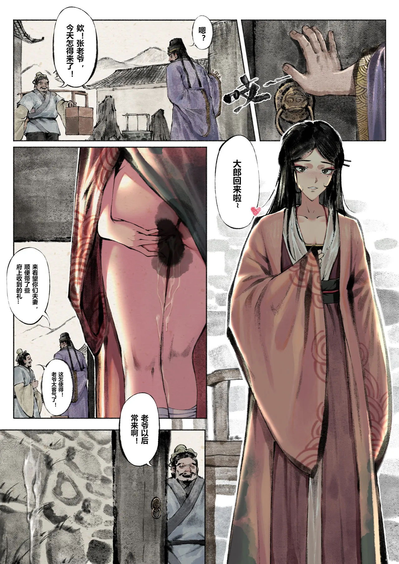 金瓶梅 1-28+番外 page 29 jin ping mei parody - netorare story arc hentai manga - read online free