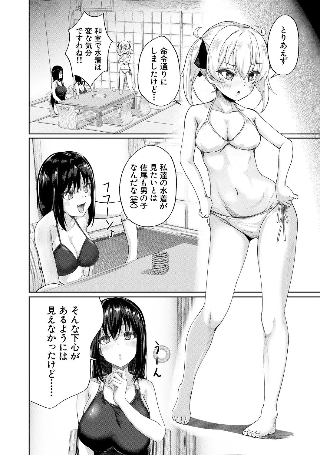 Papakatsu Gal ga Jitsu wa Seito de Gachi Koi Saretanda ga!? - The papakatsu gal is actually a student and she's got a serious crush on me! page 122 - squirting big breasts hentai manga - read online free