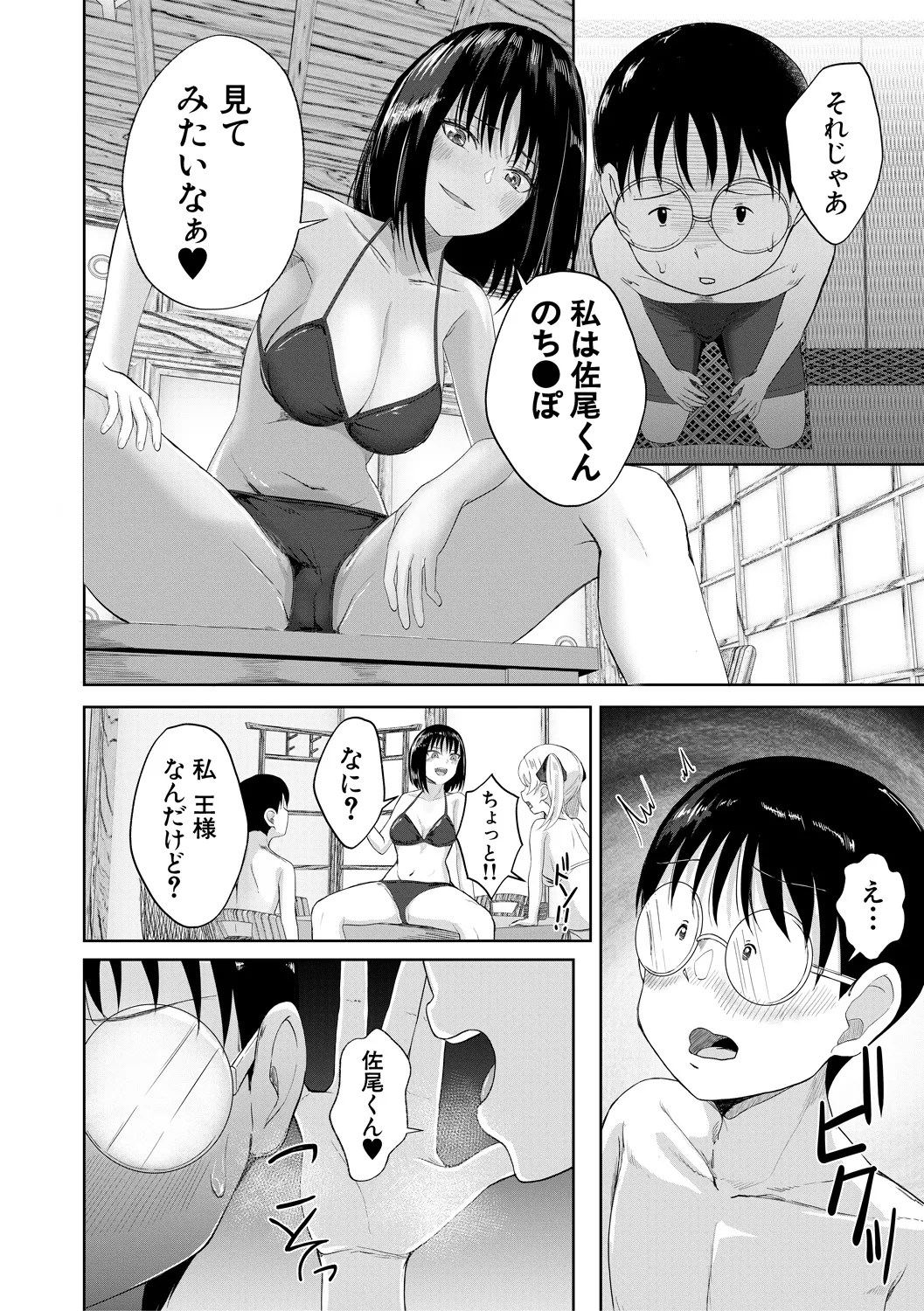 Papakatsu Gal ga Jitsu wa Seito de Gachi Koi Saretanda ga!? - The papakatsu gal is actually a student and she's got a serious crush on me! page 126 - squirting big breasts hentai manga - read online free