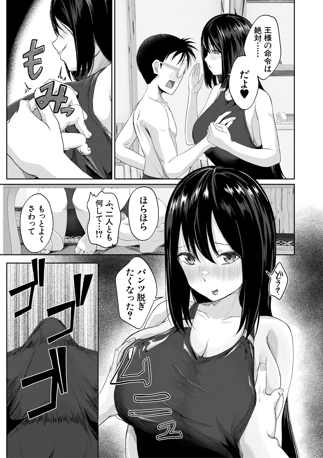 Papakatsu Gal ga Jitsu wa Seito de Gachi Koi Saretanda ga!? - The papakatsu gal is actually a student and she's got a serious crush on me! page 127 - squirting big breasts hentai manga - read online free