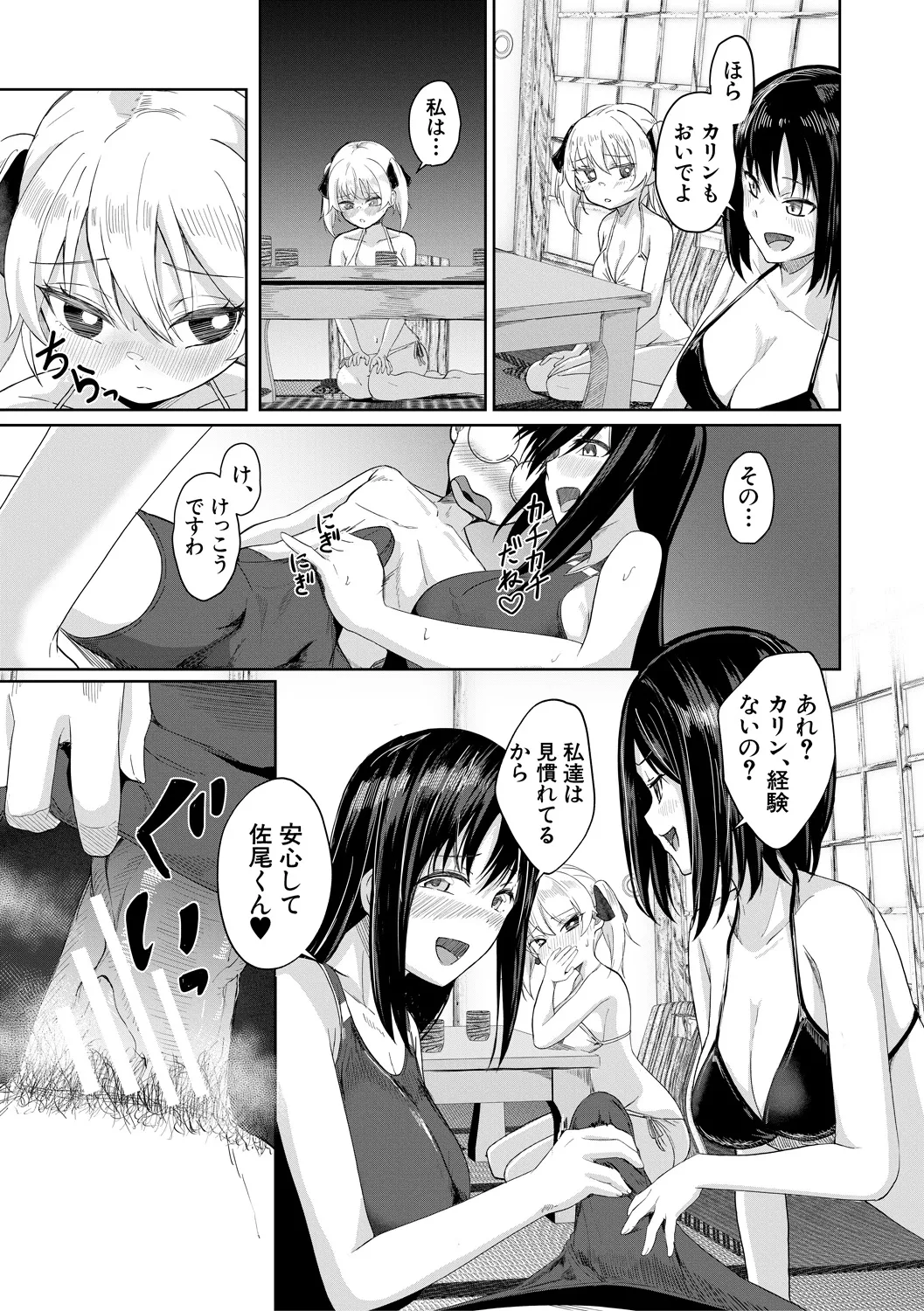 Papakatsu Gal ga Jitsu wa Seito de Gachi Koi Saretanda ga!? - The papakatsu gal is actually a student and she's got a serious crush on me! page 129 - squirting big breasts hentai manga - read online free
