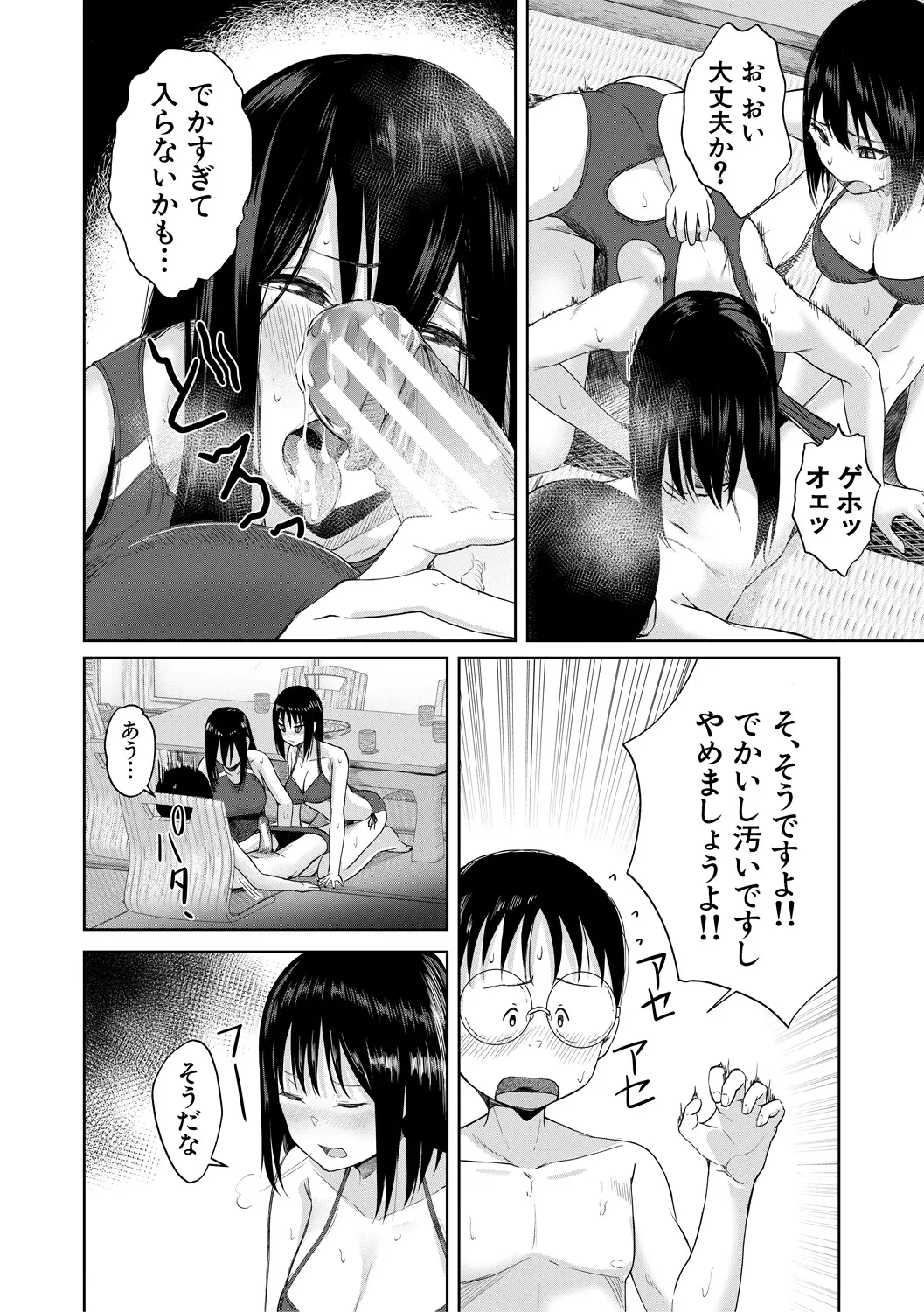 Papakatsu Gal ga Jitsu wa Seito de Gachi Koi Saretanda ga!? - The papakatsu gal is actually a student and she's got a serious crush on me! page 132 - squirting big breasts hentai manga - read online free