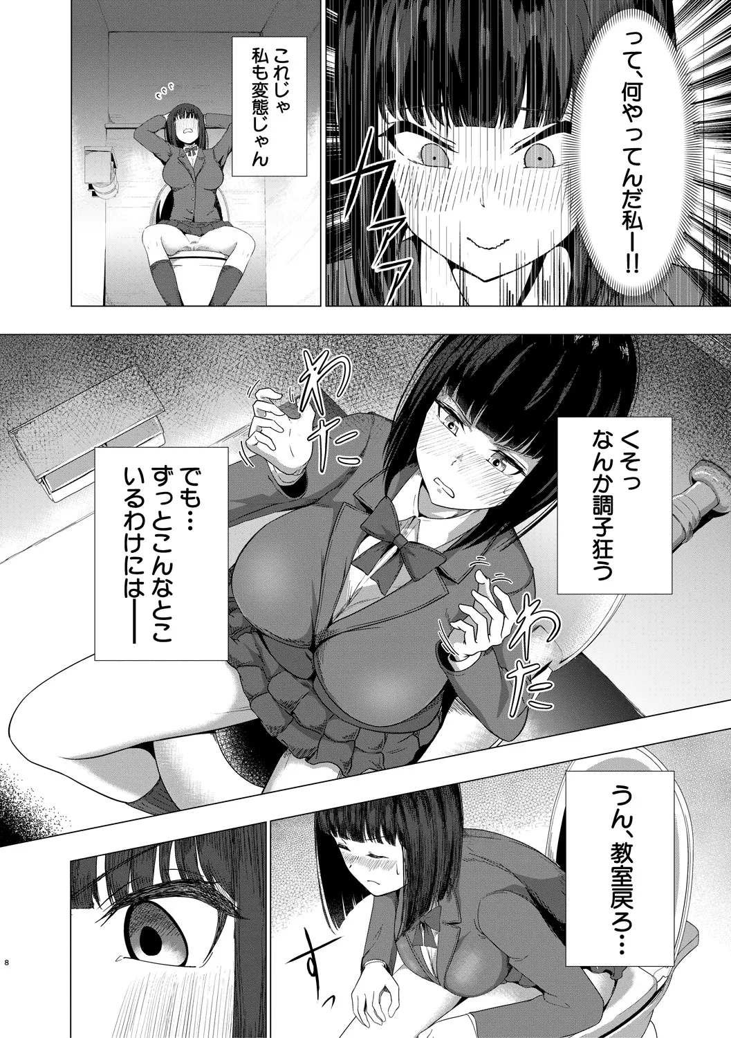 Papakatsu Gal ga Jitsu wa Seito de Gachi Koi Saretanda ga!? - The papakatsu gal is actually a student and she's got a serious crush on me! page 168 - squirting big breasts hentai manga - read online free