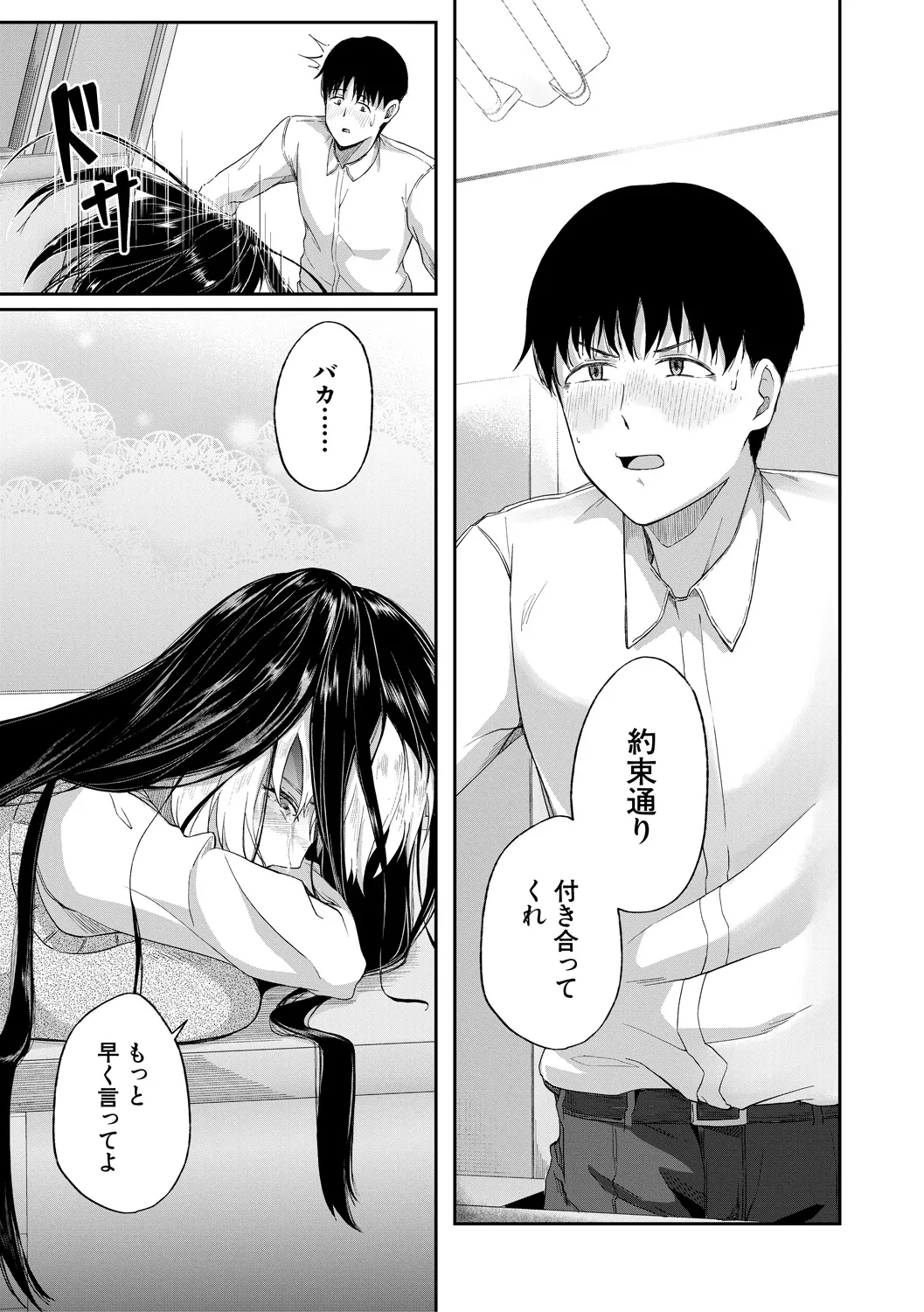 Papakatsu Gal ga Jitsu wa Seito de Gachi Koi Saretanda ga!? - The papakatsu gal is actually a student and she's got a serious crush on me! page 27 - squirting big breasts hentai manga - read online free