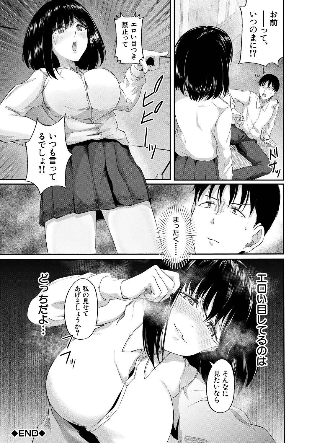 Papakatsu Gal ga Jitsu wa Seito de Gachi Koi Saretanda ga!? - The papakatsu gal is actually a student and she's got a serious crush on me! page 39 - squirting big breasts hentai manga - read online free