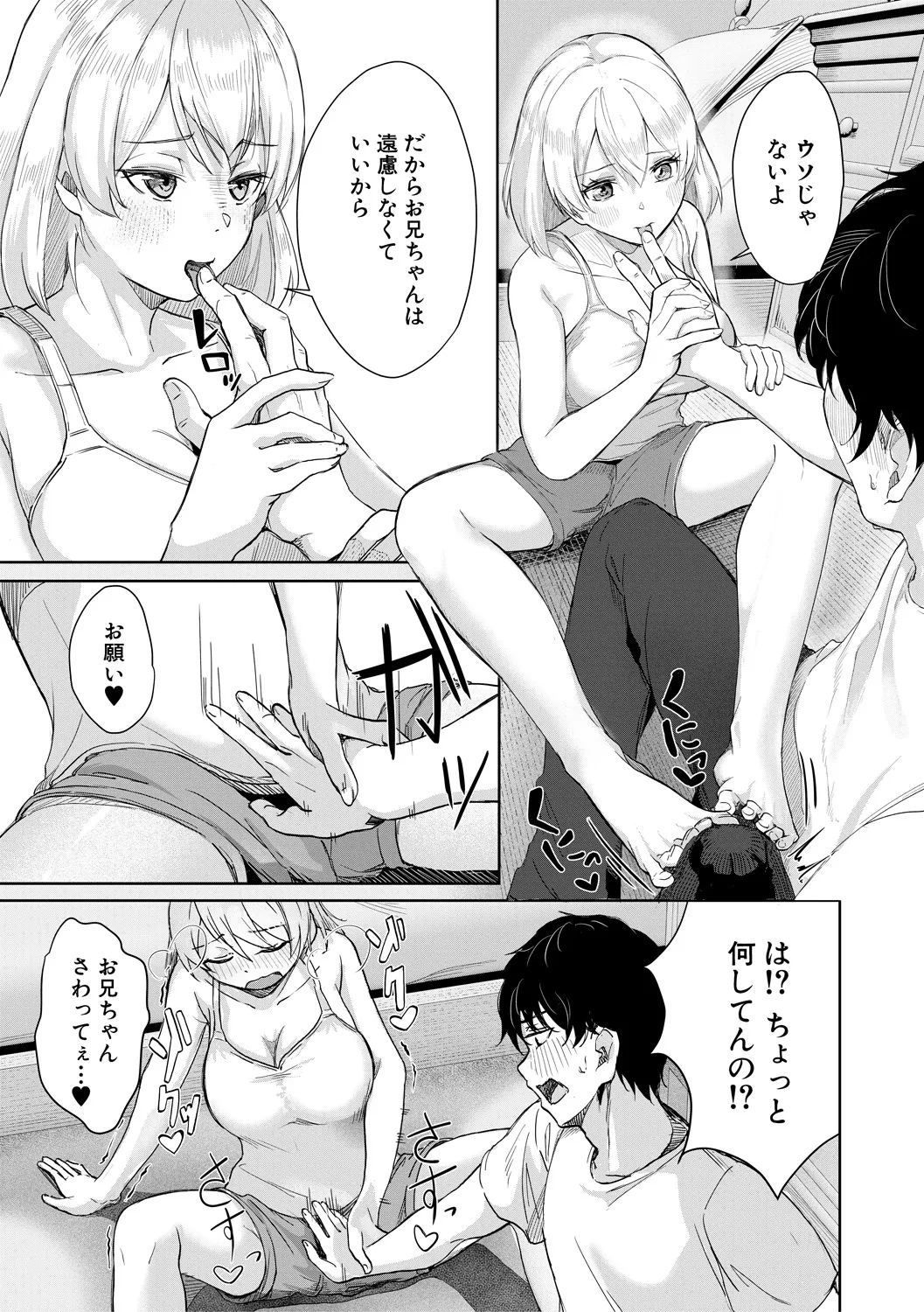 Papakatsu Gal ga Jitsu wa Seito de Gachi Koi Saretanda ga!? - The papakatsu gal is actually a student and she's got a serious crush on me! page 47 - squirting big breasts hentai manga - read online free