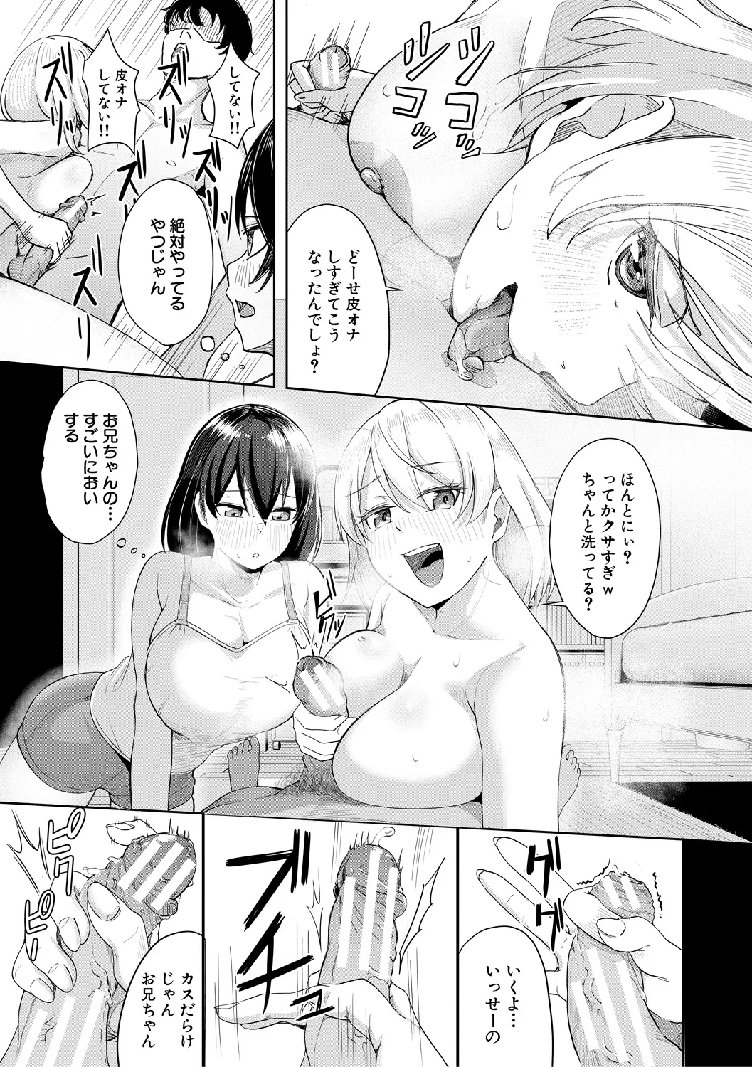 Papakatsu Gal ga Jitsu wa Seito de Gachi Koi Saretanda ga!? - The papakatsu gal is actually a student and she's got a serious crush on me! page 51 - squirting big breasts hentai manga - read online free