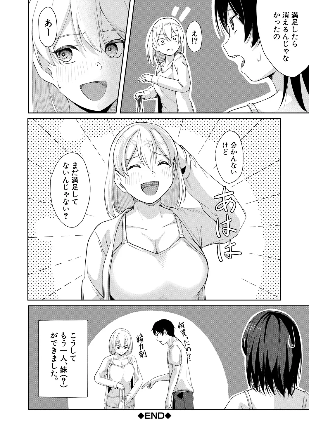 Papakatsu Gal ga Jitsu wa Seito de Gachi Koi Saretanda ga!? - The papakatsu gal is actually a student and she's got a serious crush on me! page 78 - squirting big breasts hentai manga - read online free