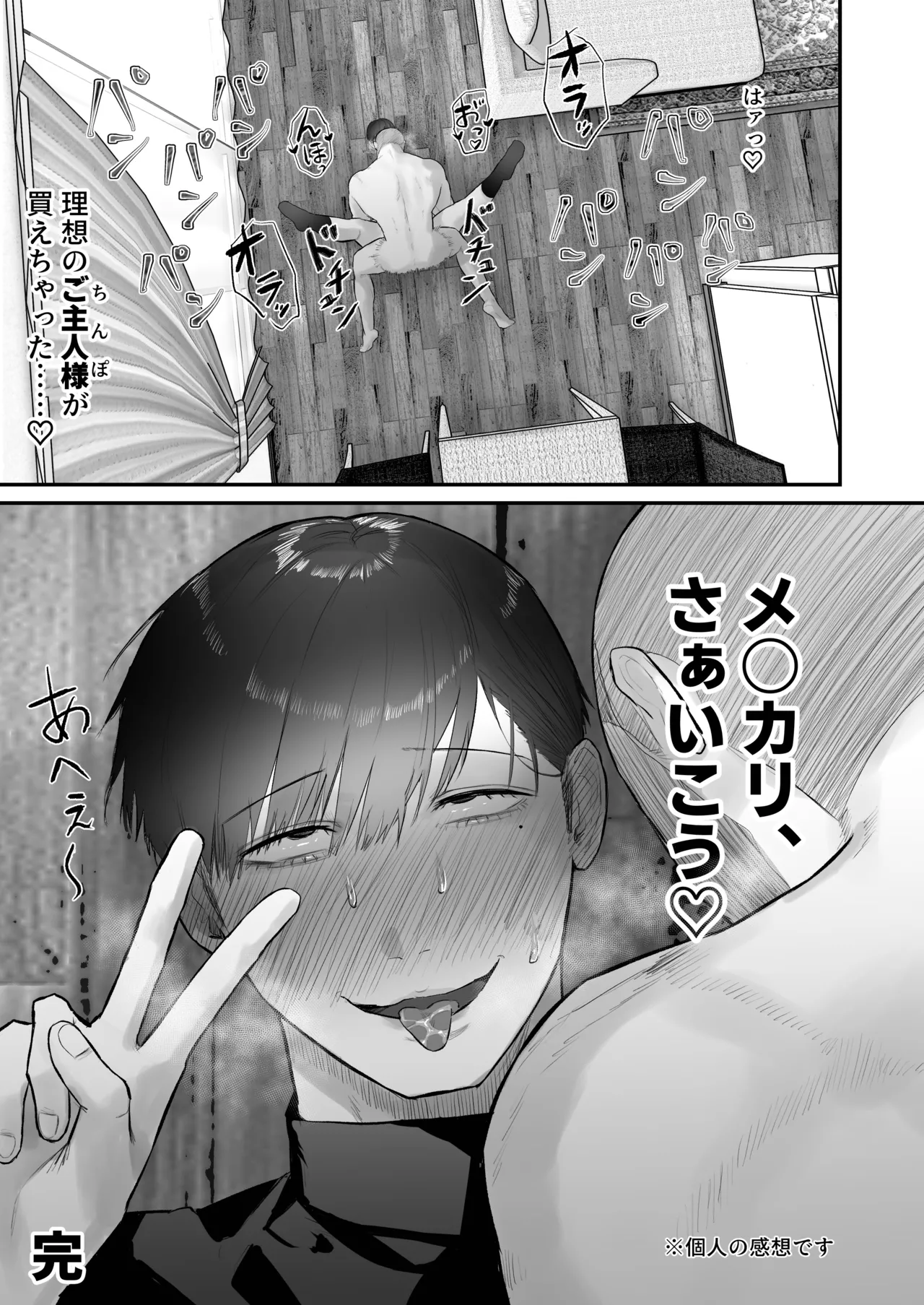 ChinKari - Page 41