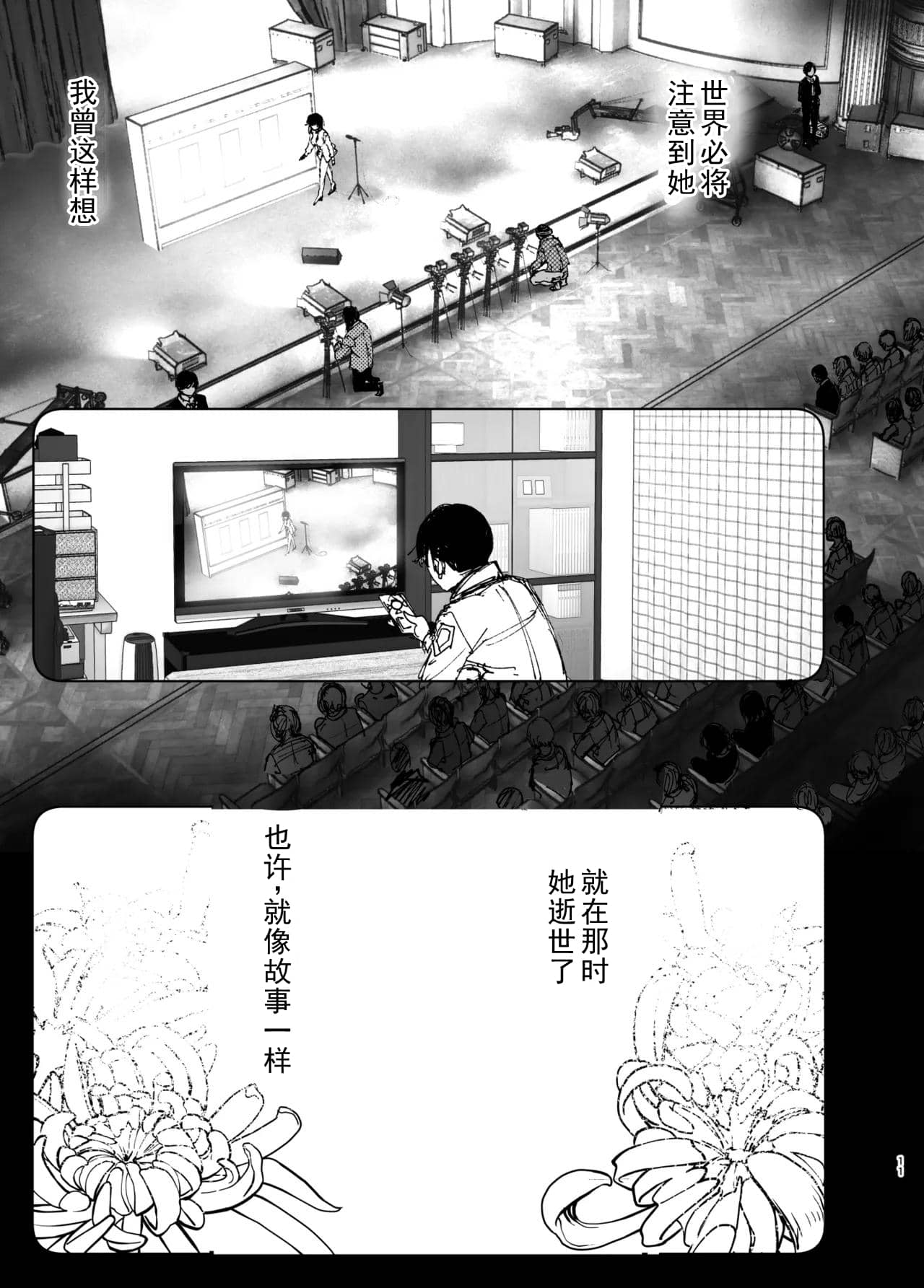 Monogatari no youni | 如同故事一般 page 10 original parody - big breasts story arc hentai manga - read online free