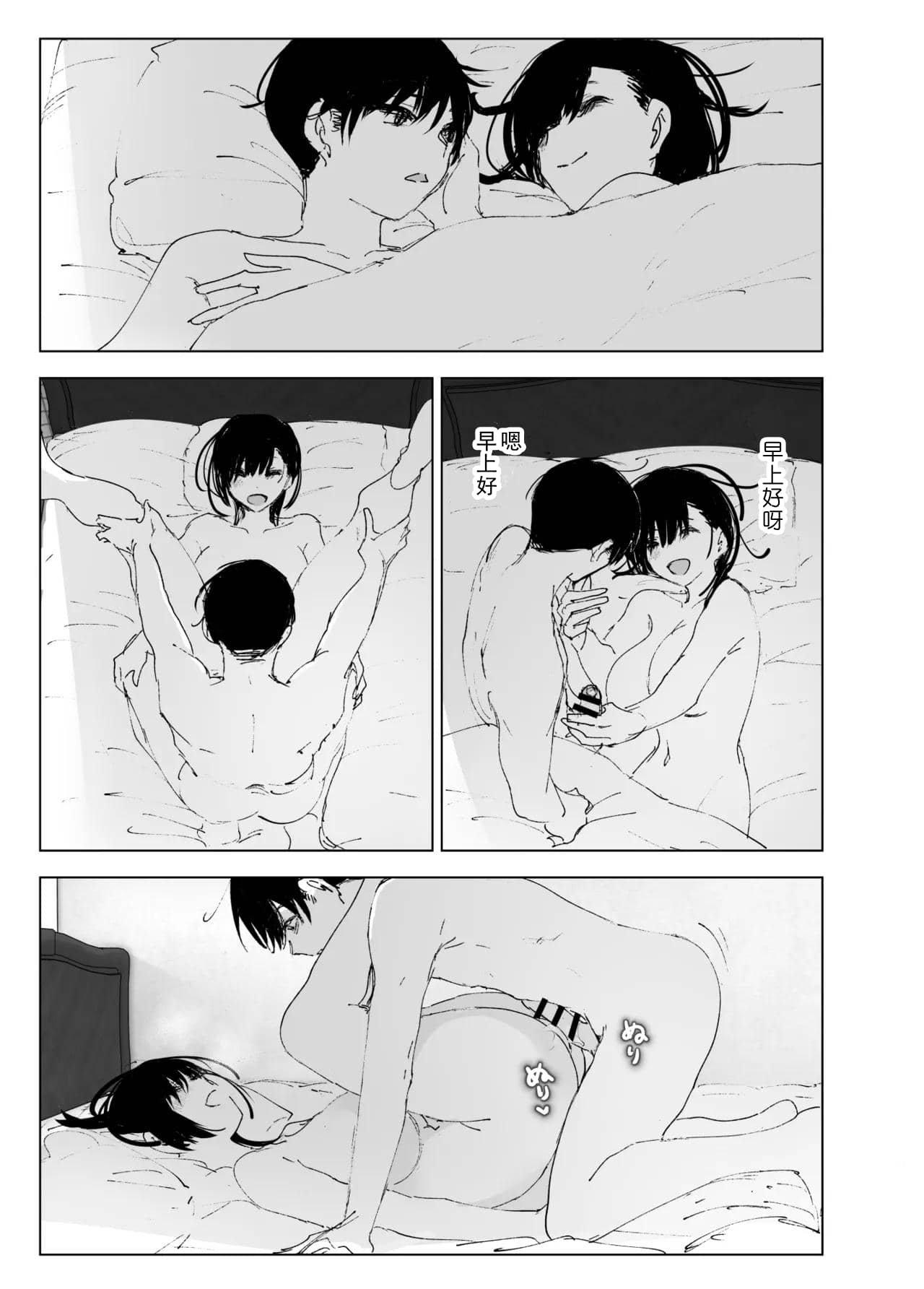 Monogatari no youni | 如同故事一般 page 116 original parody - big breasts story arc hentai manga - read online free