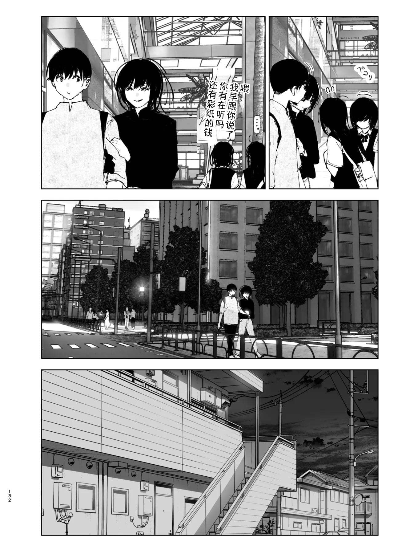 Monogatari no youni | 如同故事一般 page 131 original parody - big breasts story arc hentai manga - read online free